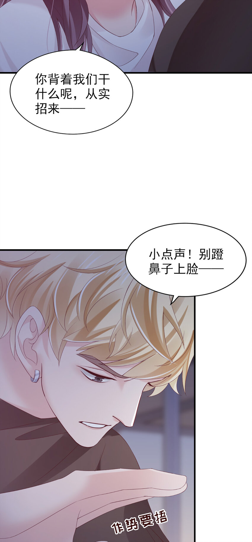 24 第24话-你敢咬我？！21