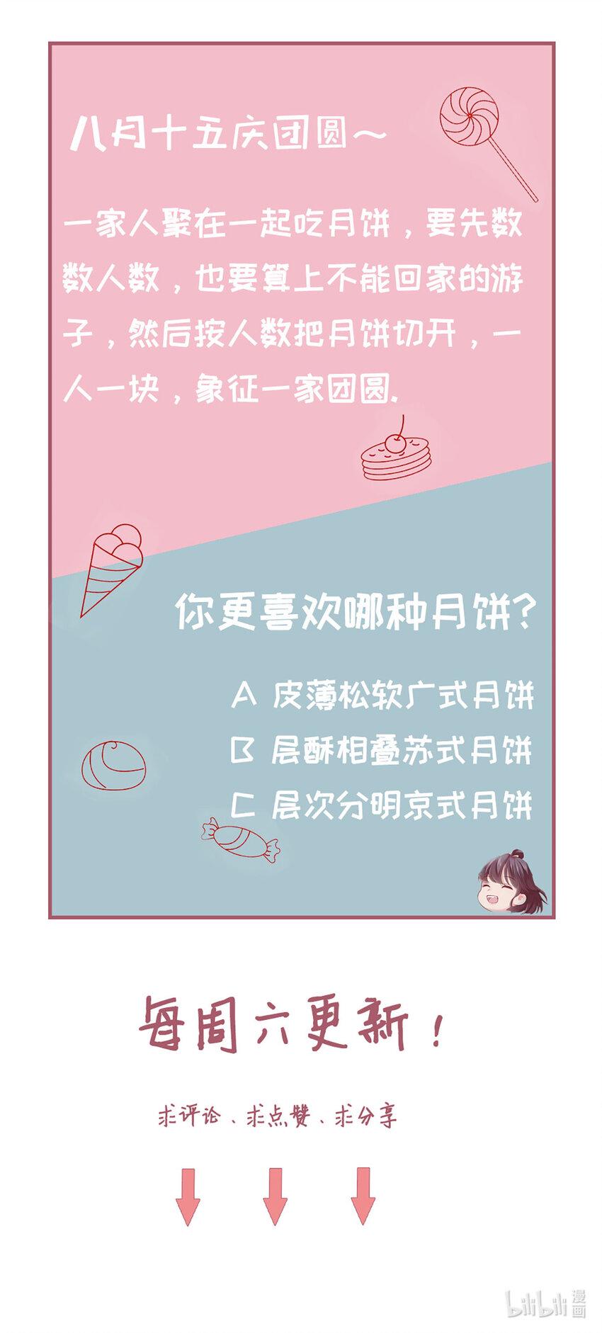 41 中秋番外14