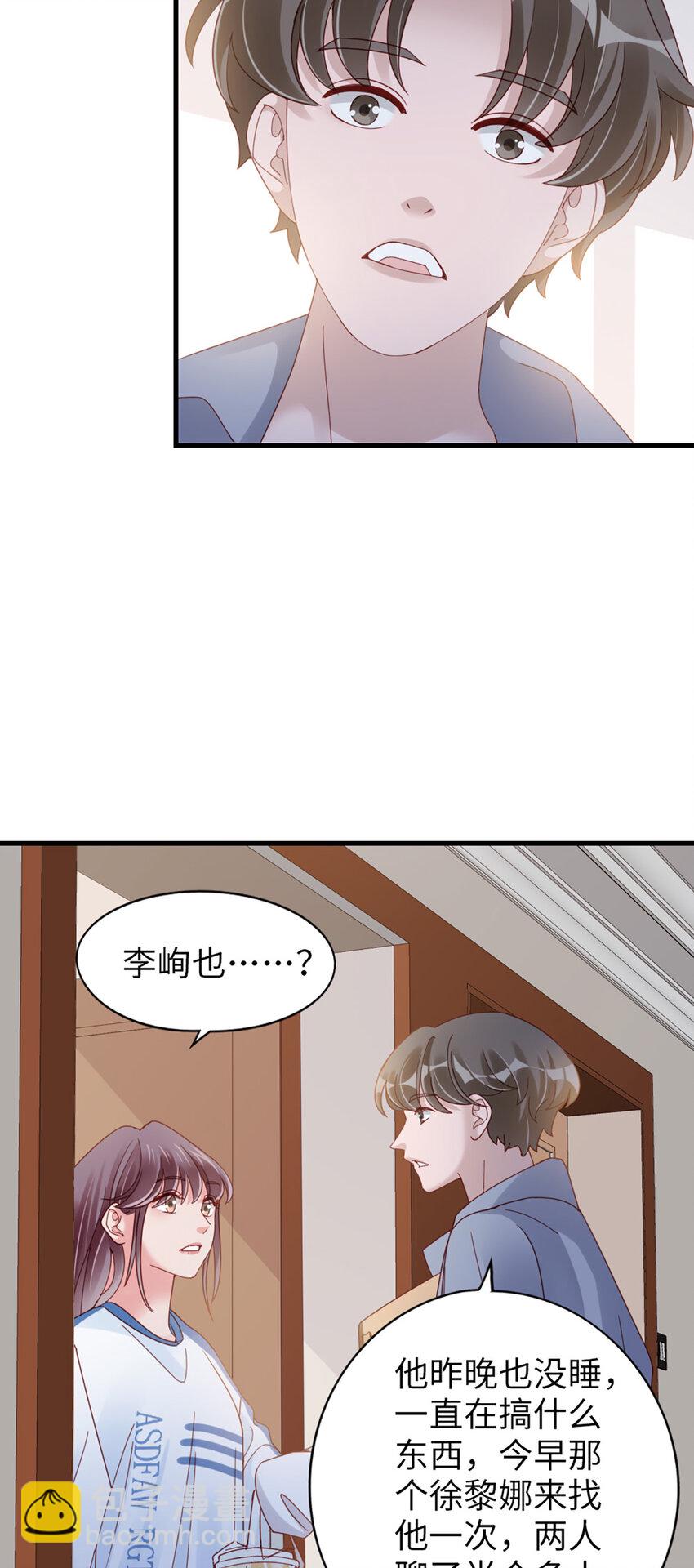 74 第73话-不需要理由34