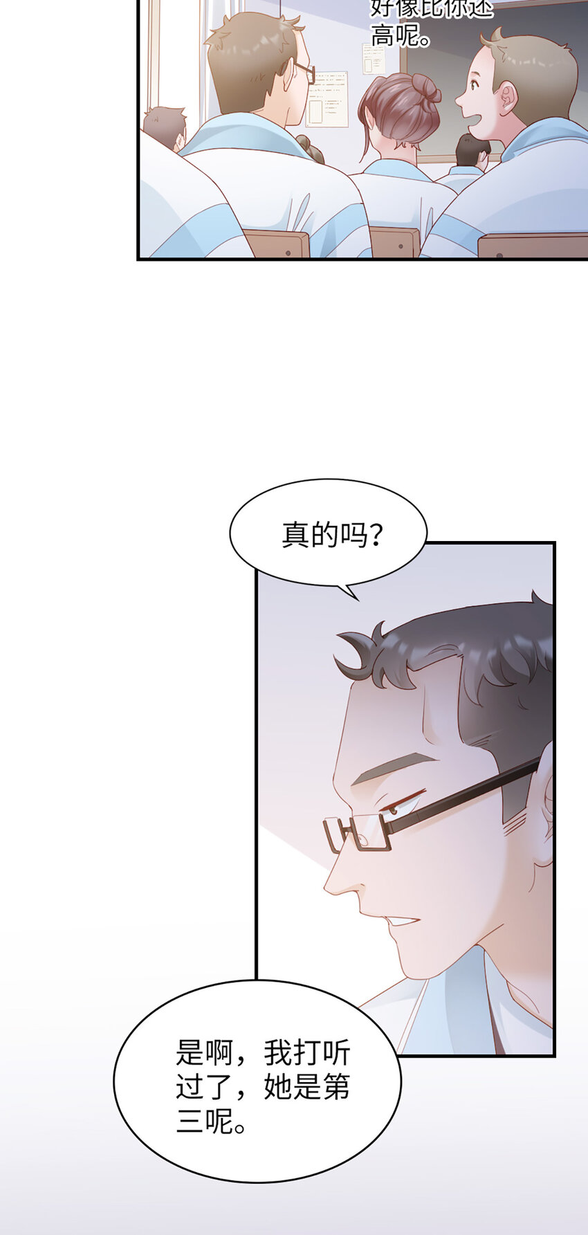 54 第53话-甜的20