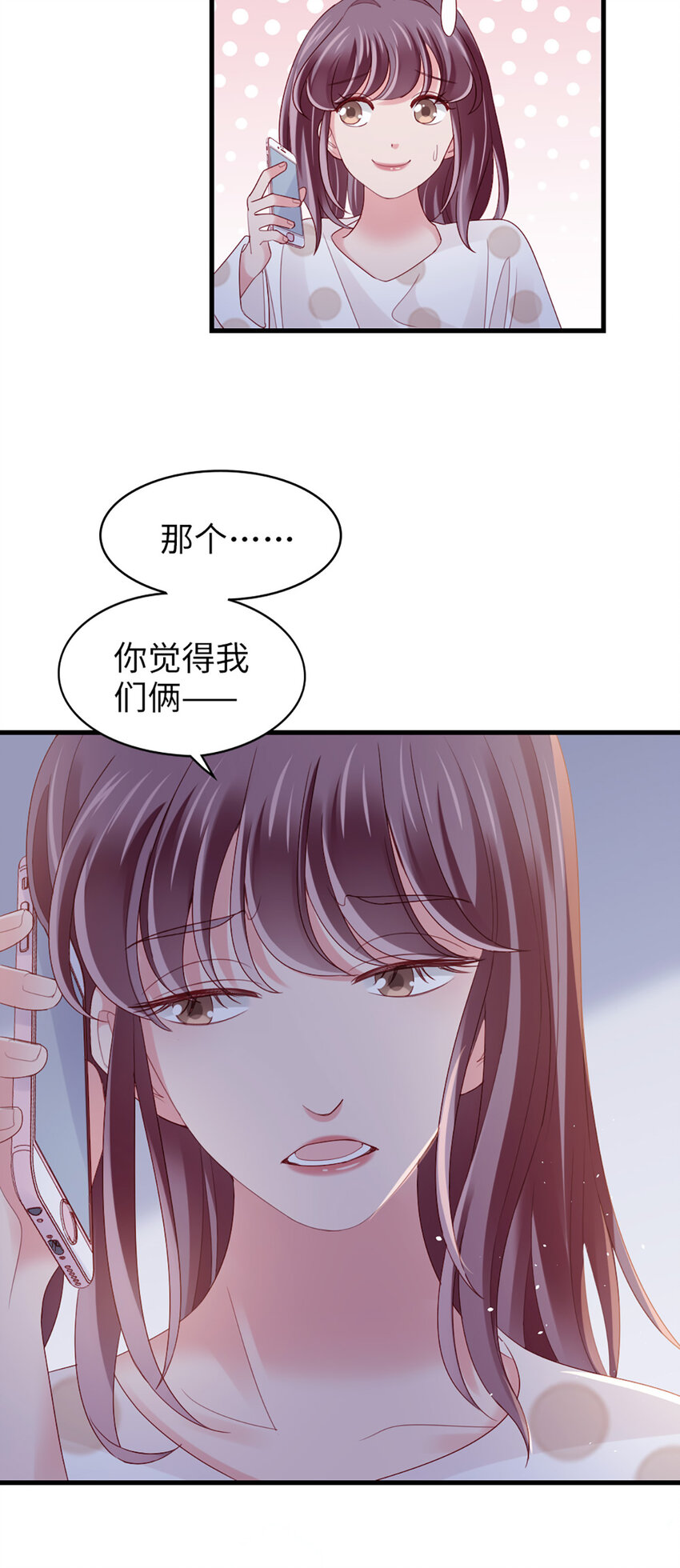 76 第75话-绝配33
