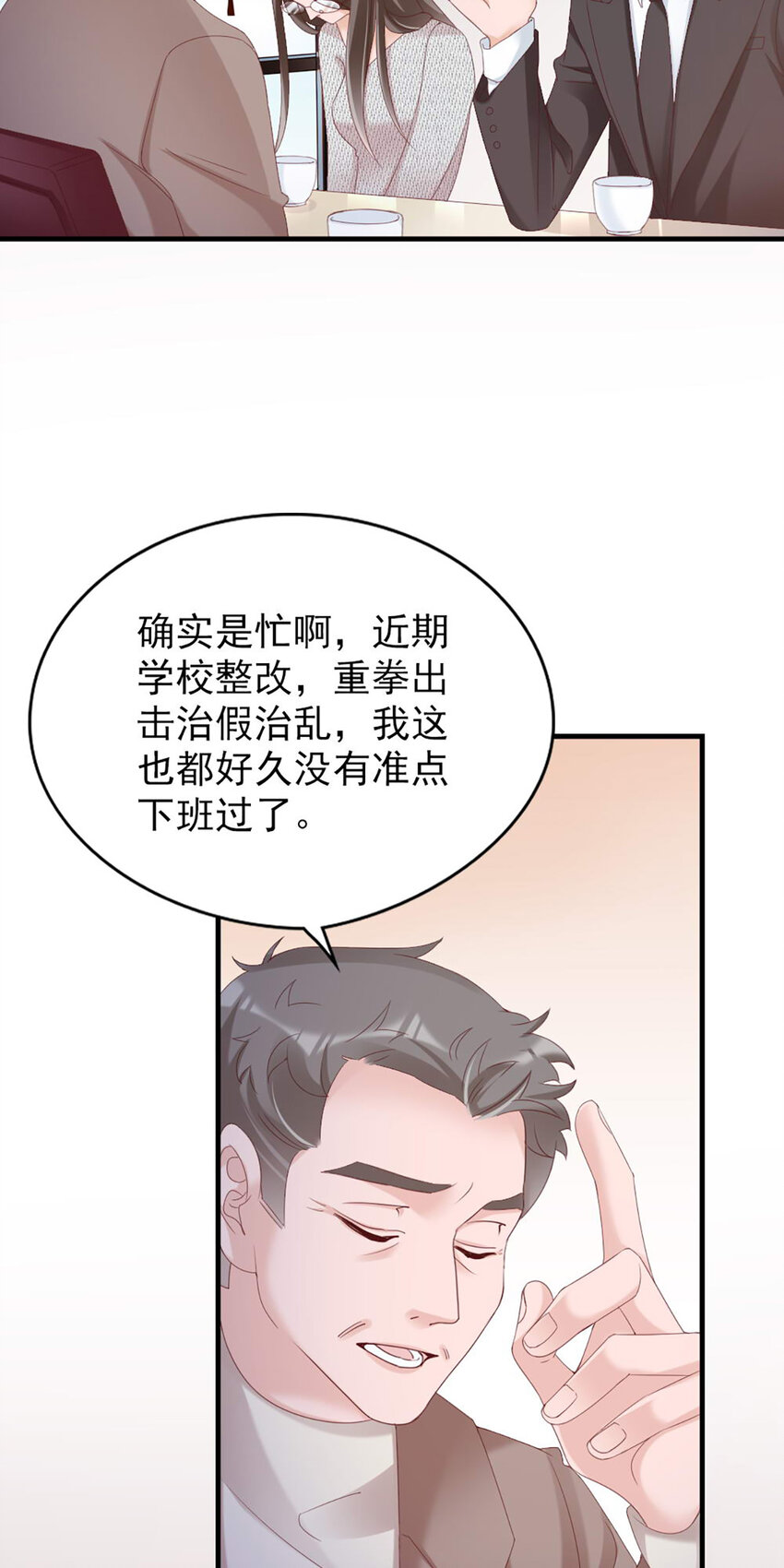 34 第34话-道歉14