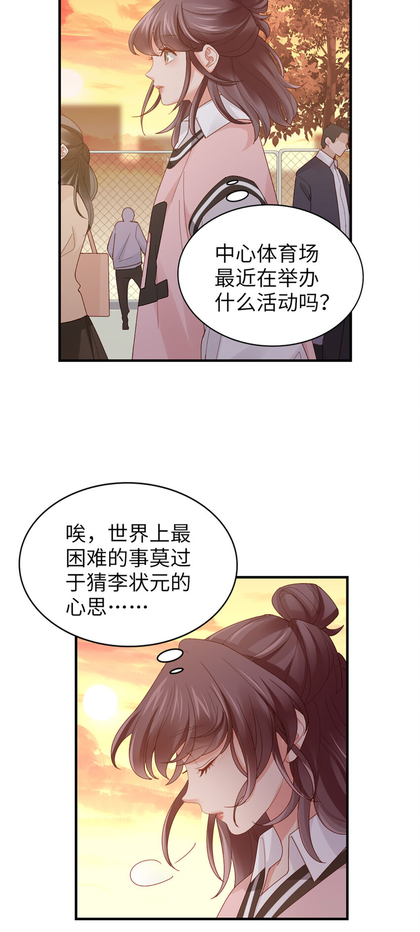 60 第59话-他的心思36