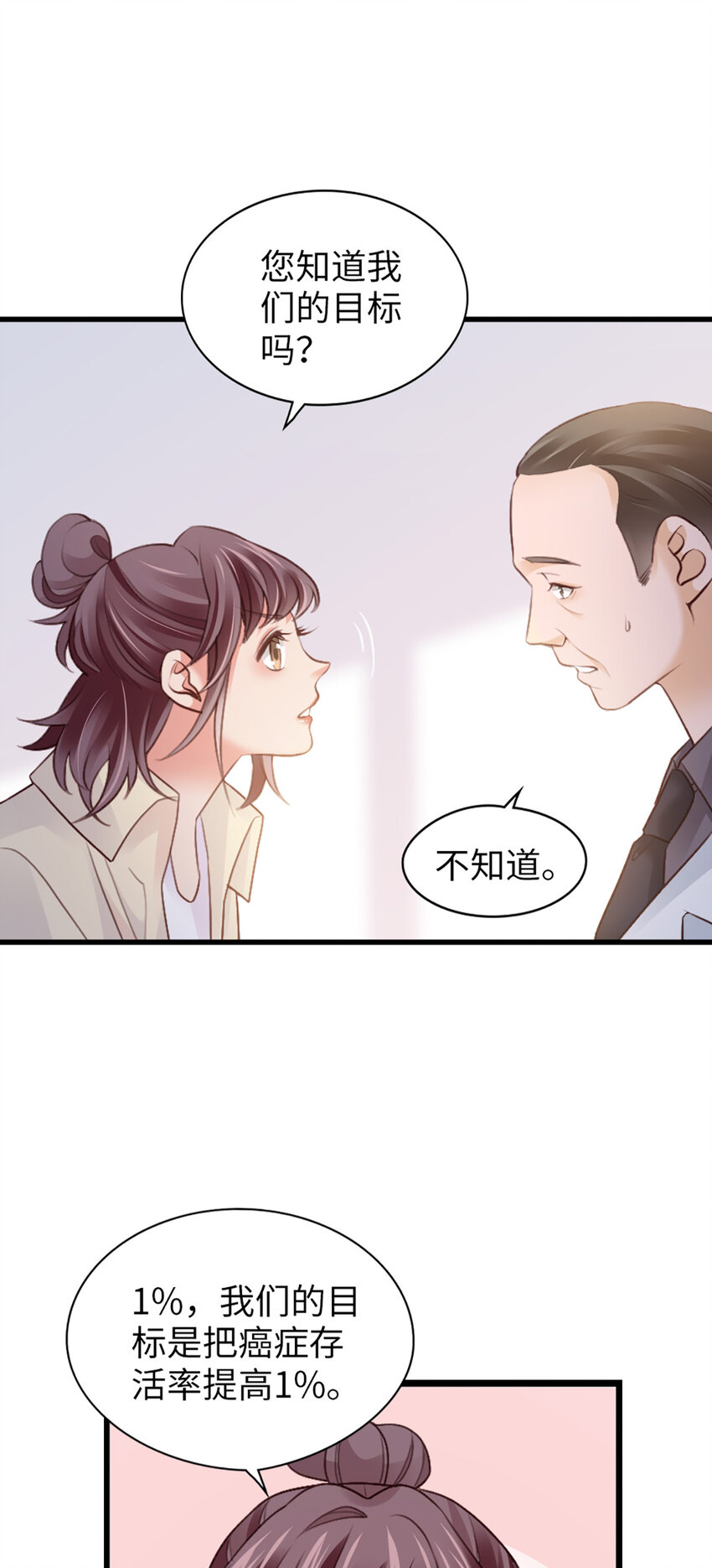 95 第93话-争执4