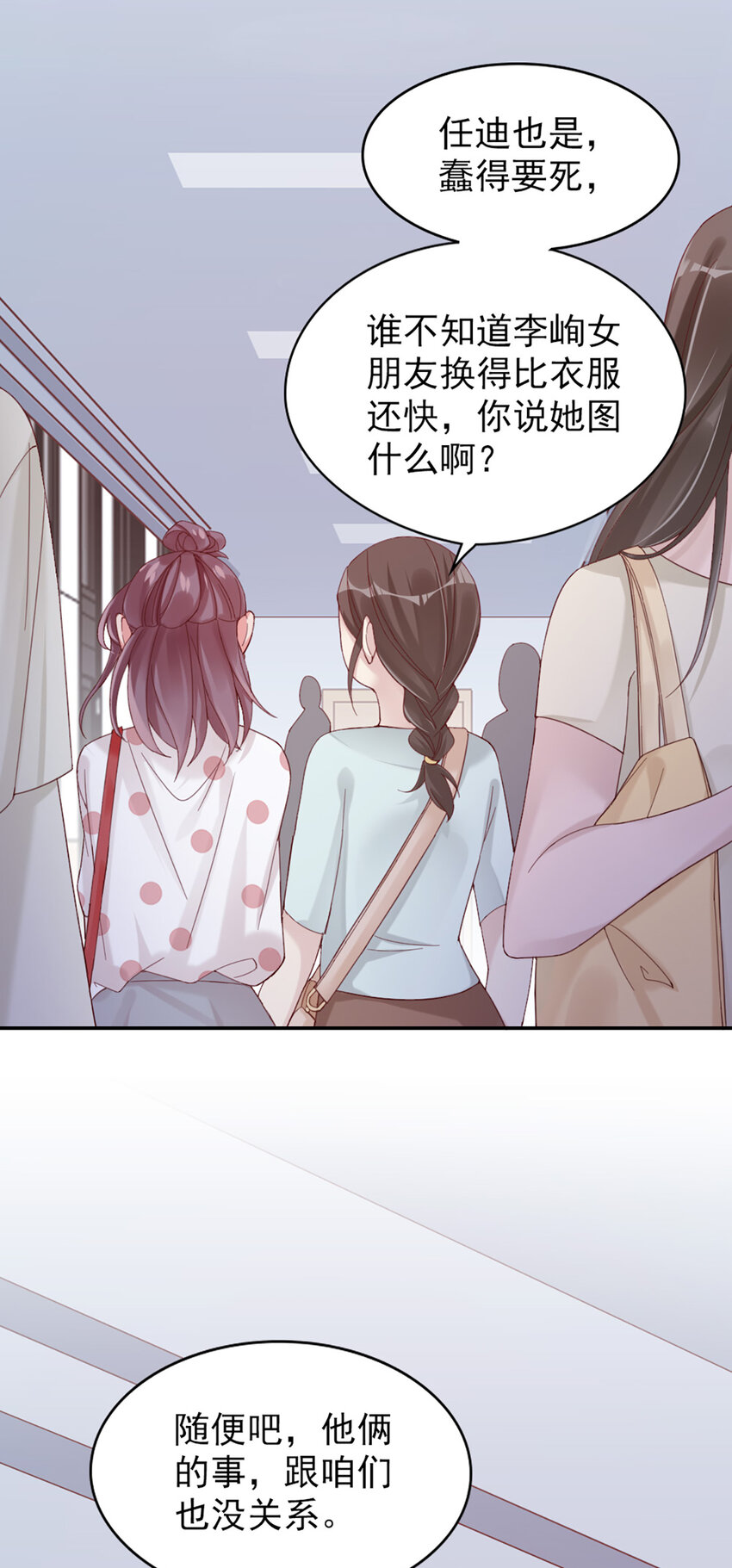 8 第8话-他俩谈恋爱呢？15