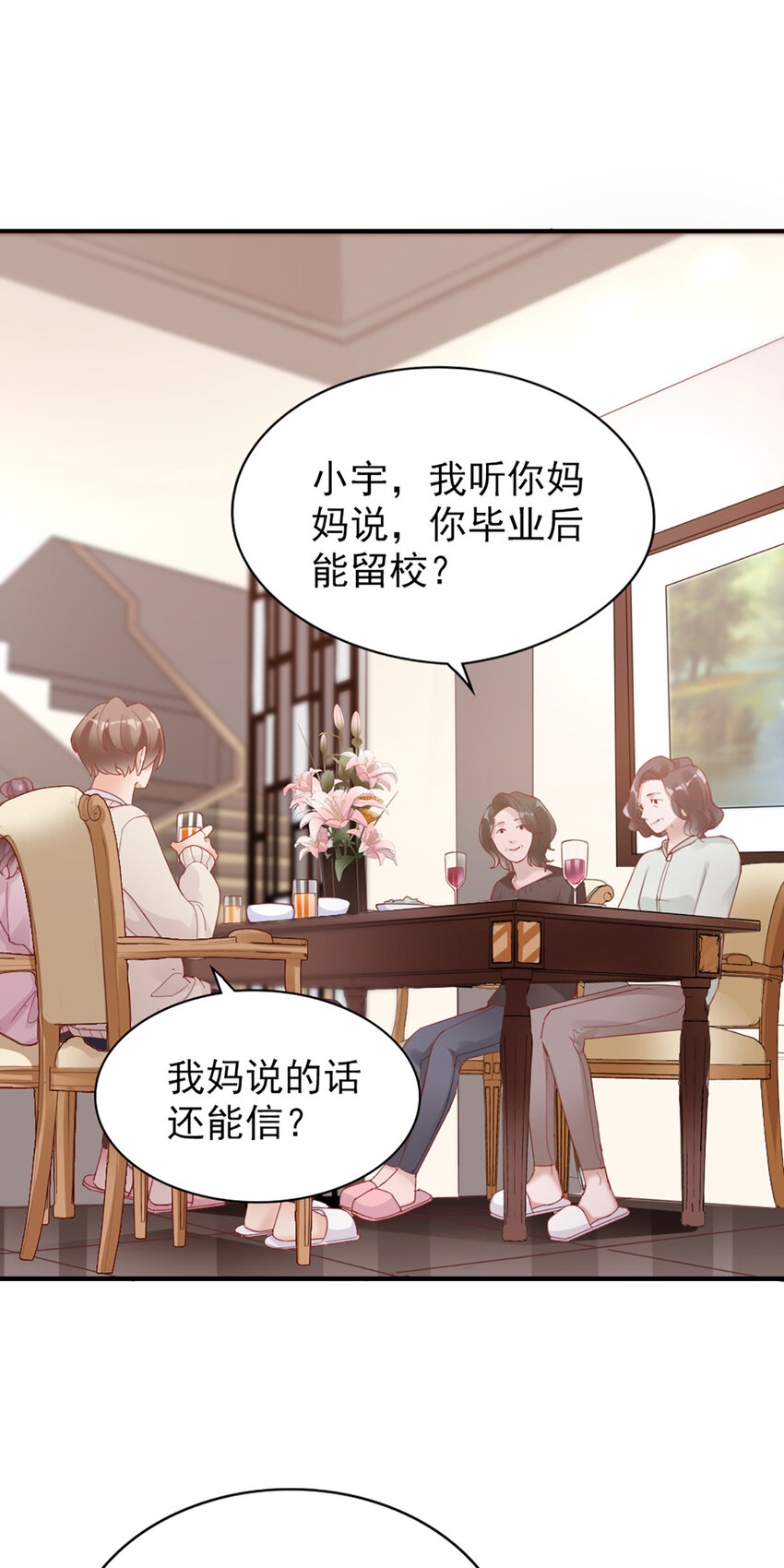 42 第41话-家庭饭局31