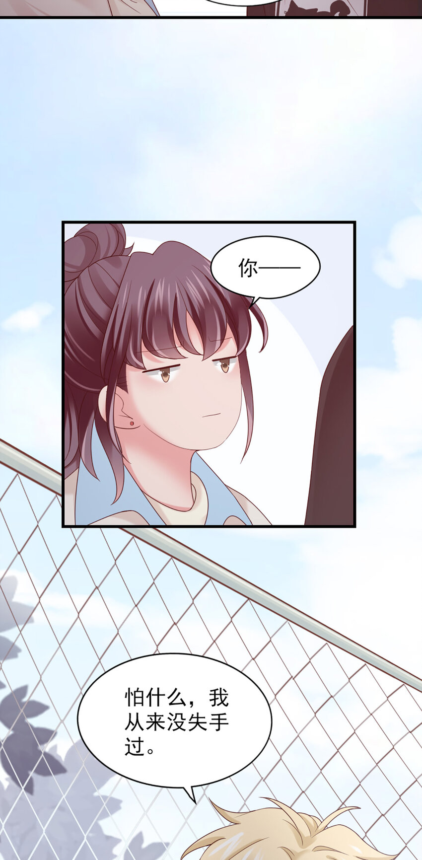 37 第37话-坦率一点28