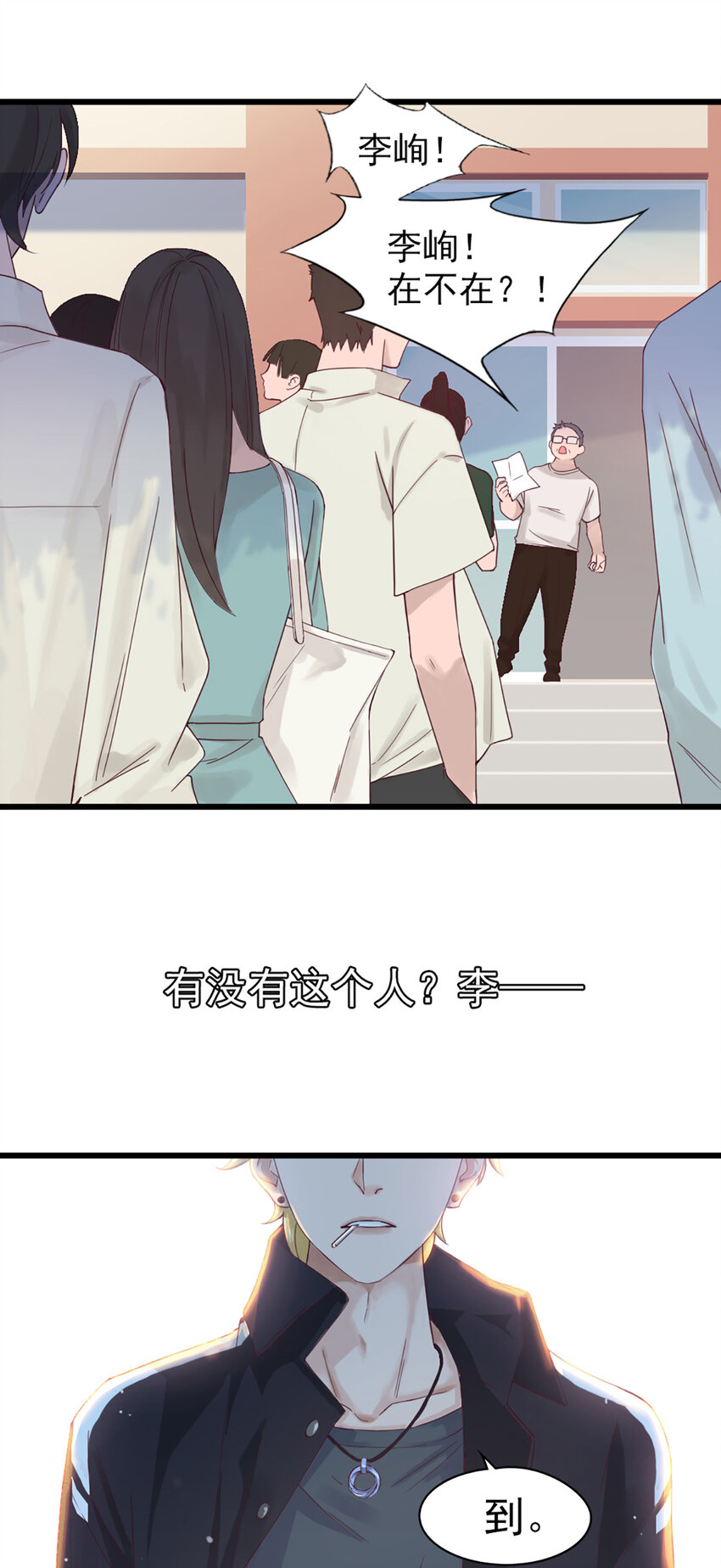 1 第1话-杀马特登场！21