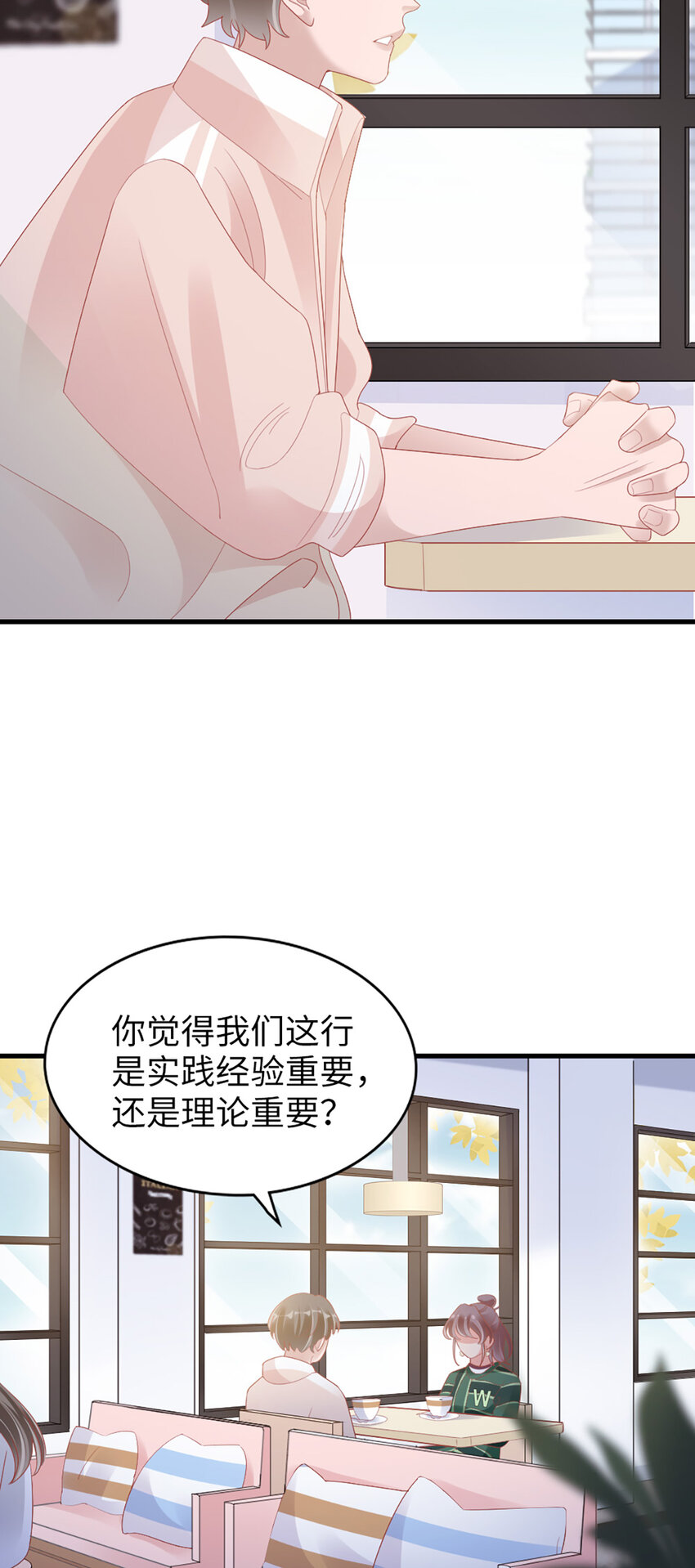 90 第88话-不只因为爱情28