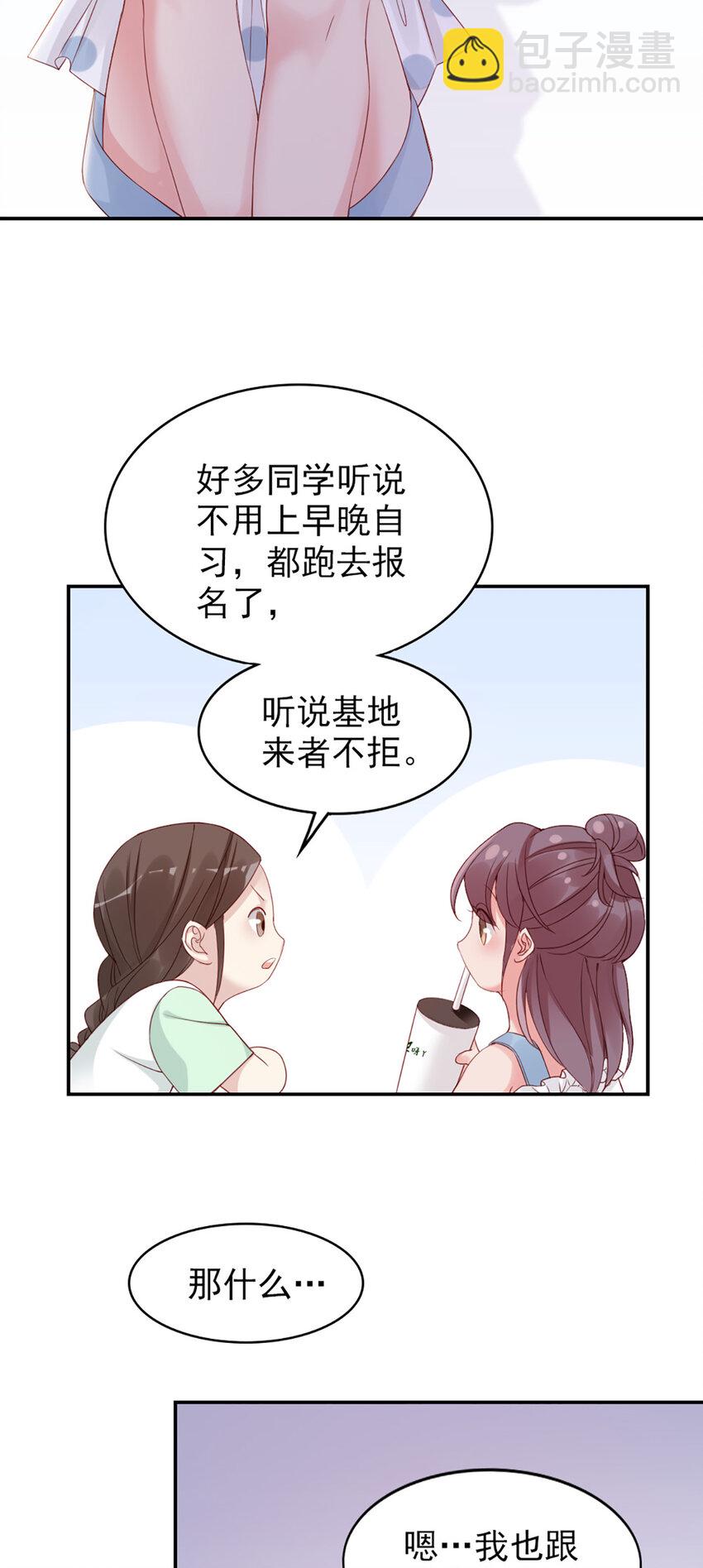 7 第7话-传言很凶啊46