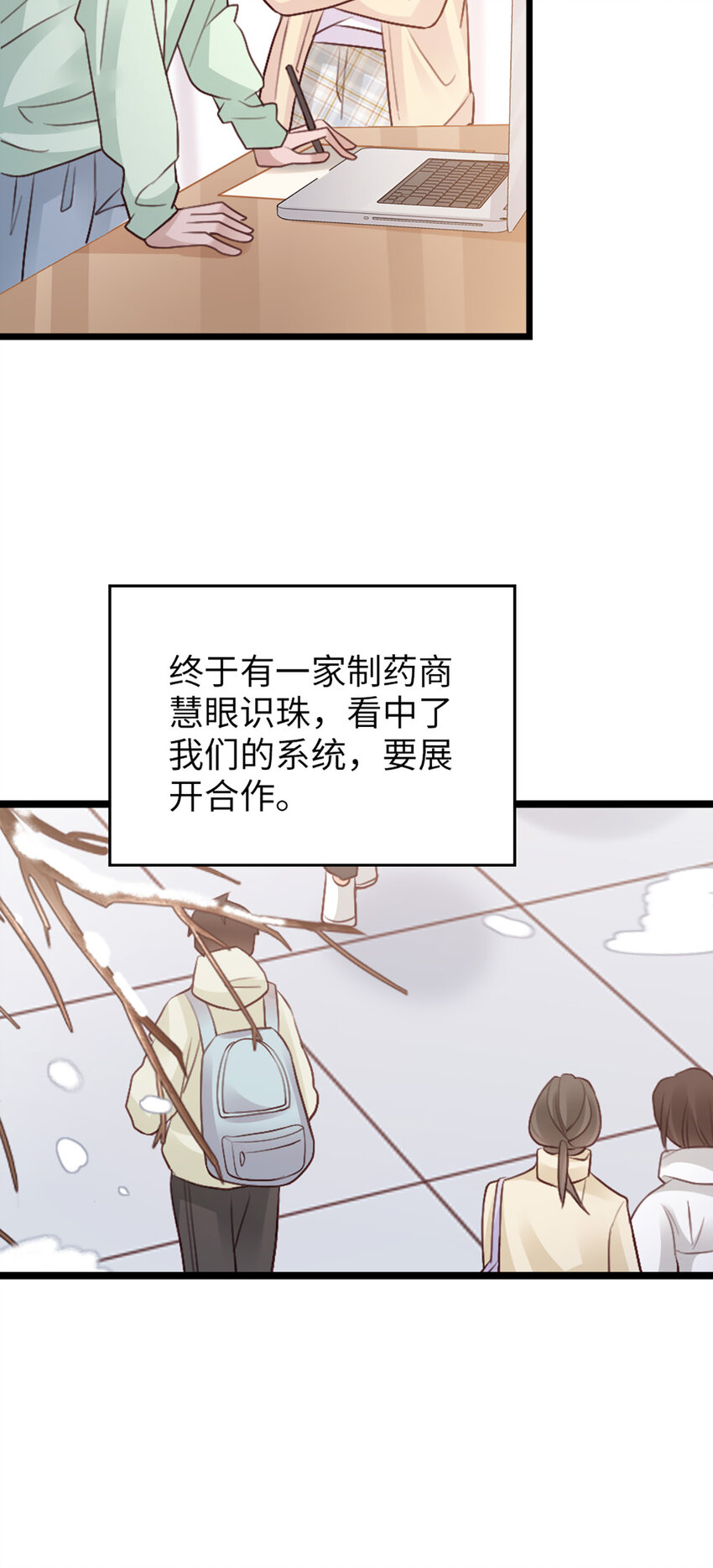 95 第93话-争执10