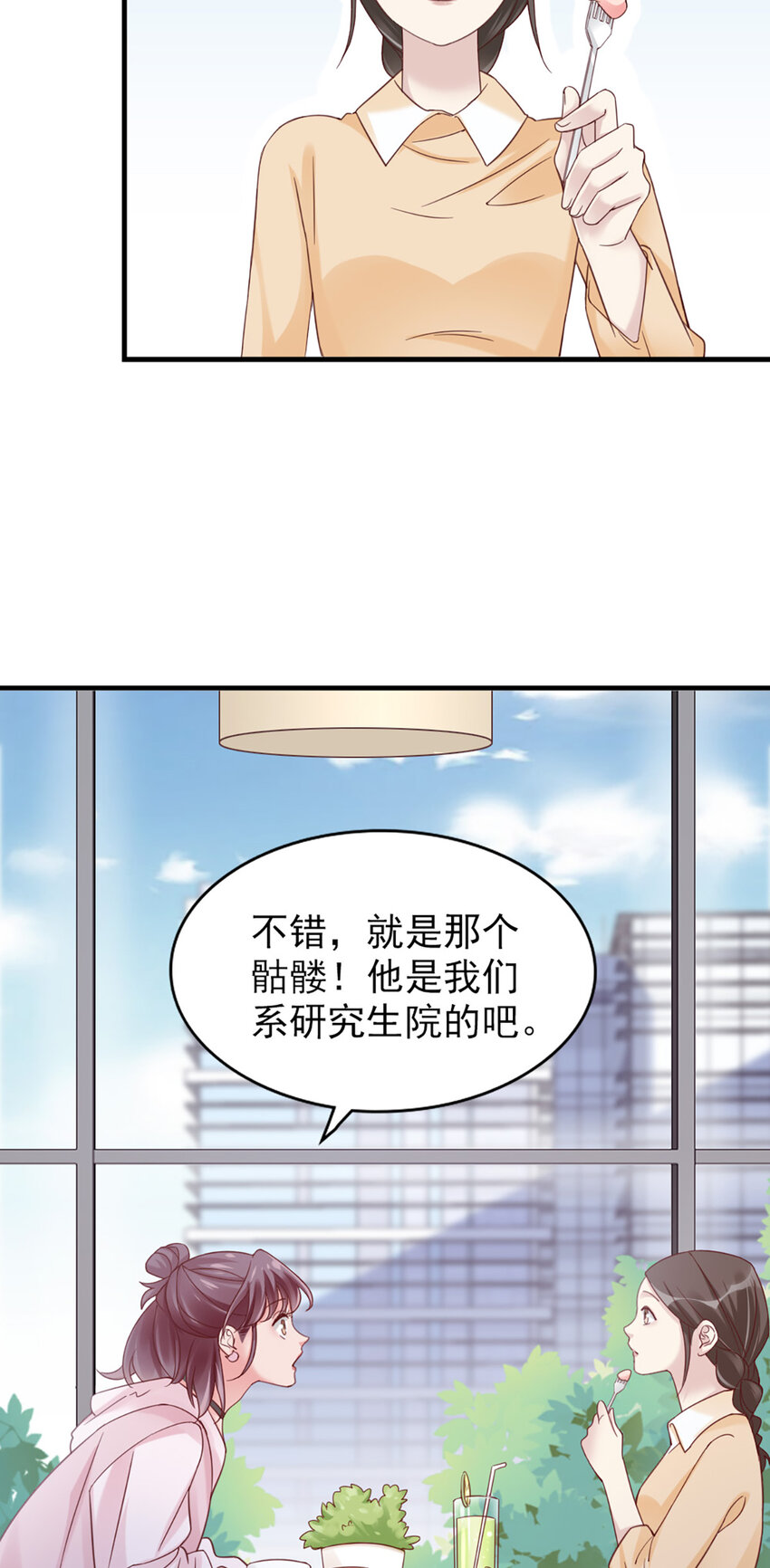 17 第17话-撞上了！23