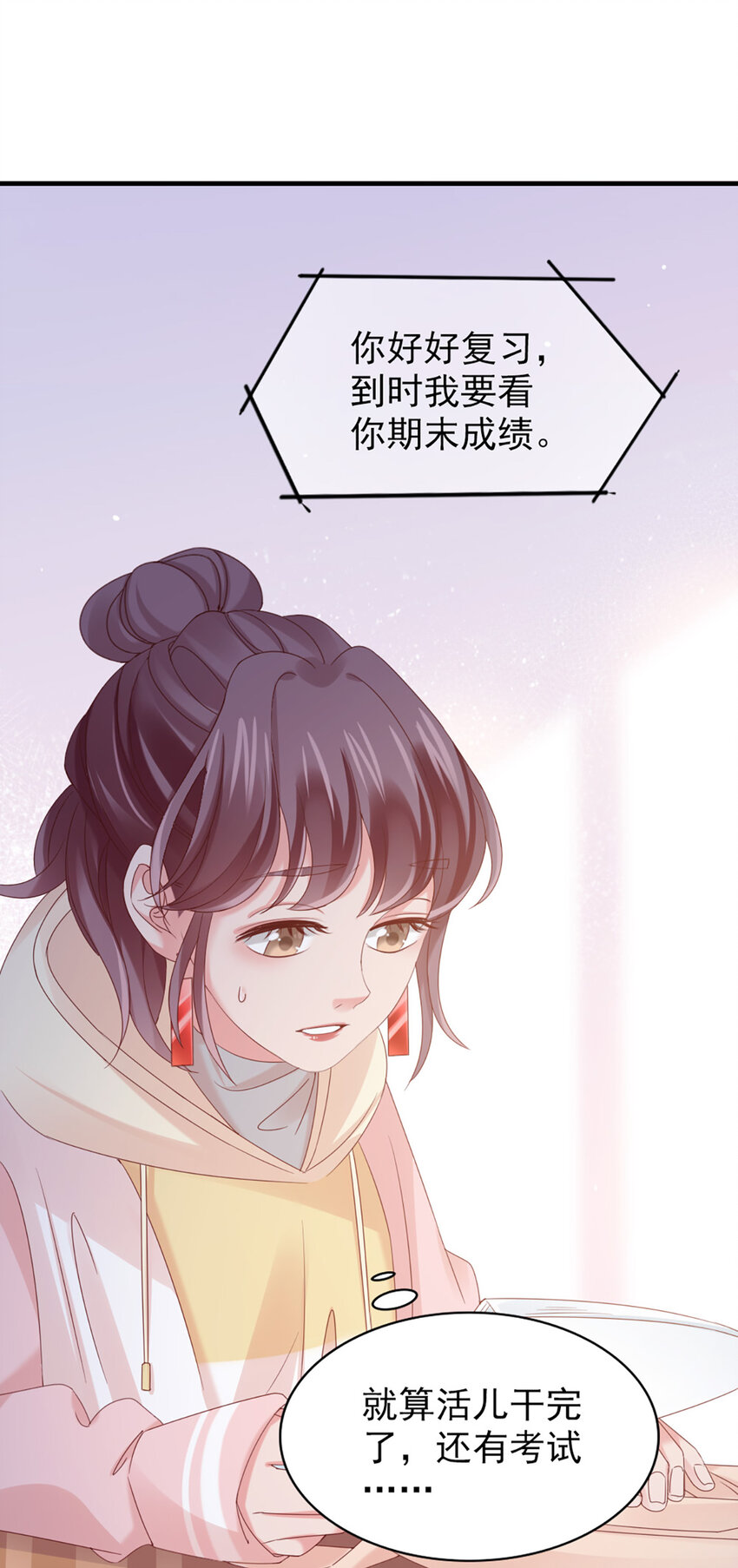 35 第35话-还真是公主14