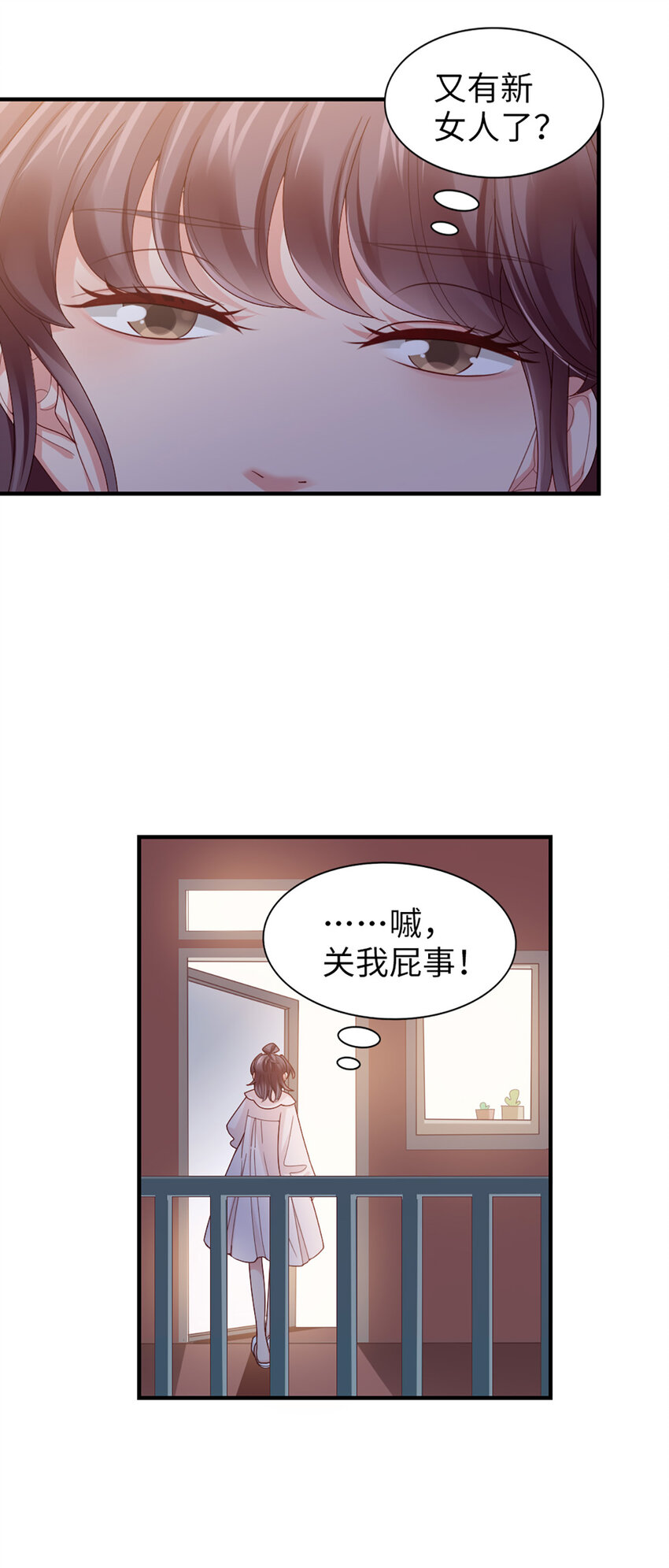 60 第59话-他的心思15