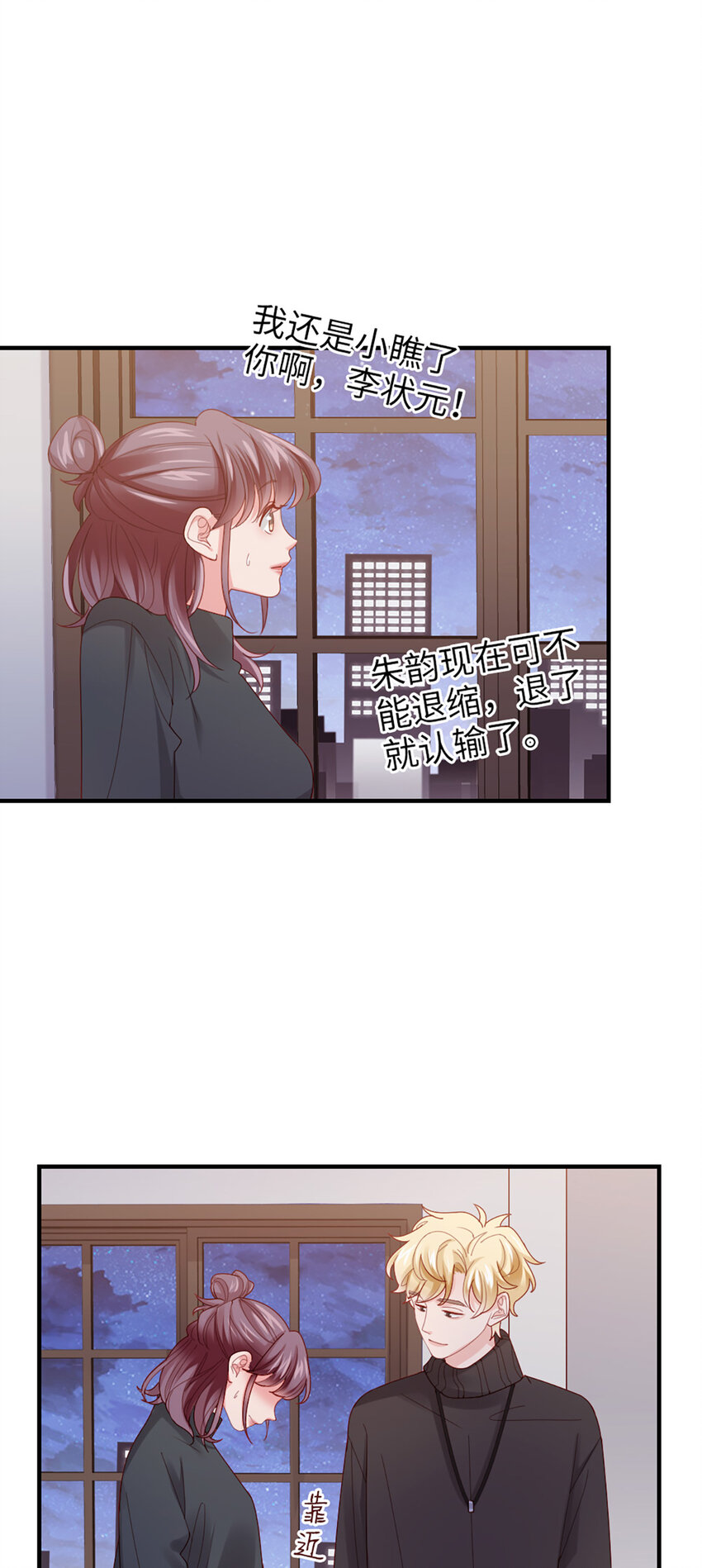 51 第50话-不错啊26