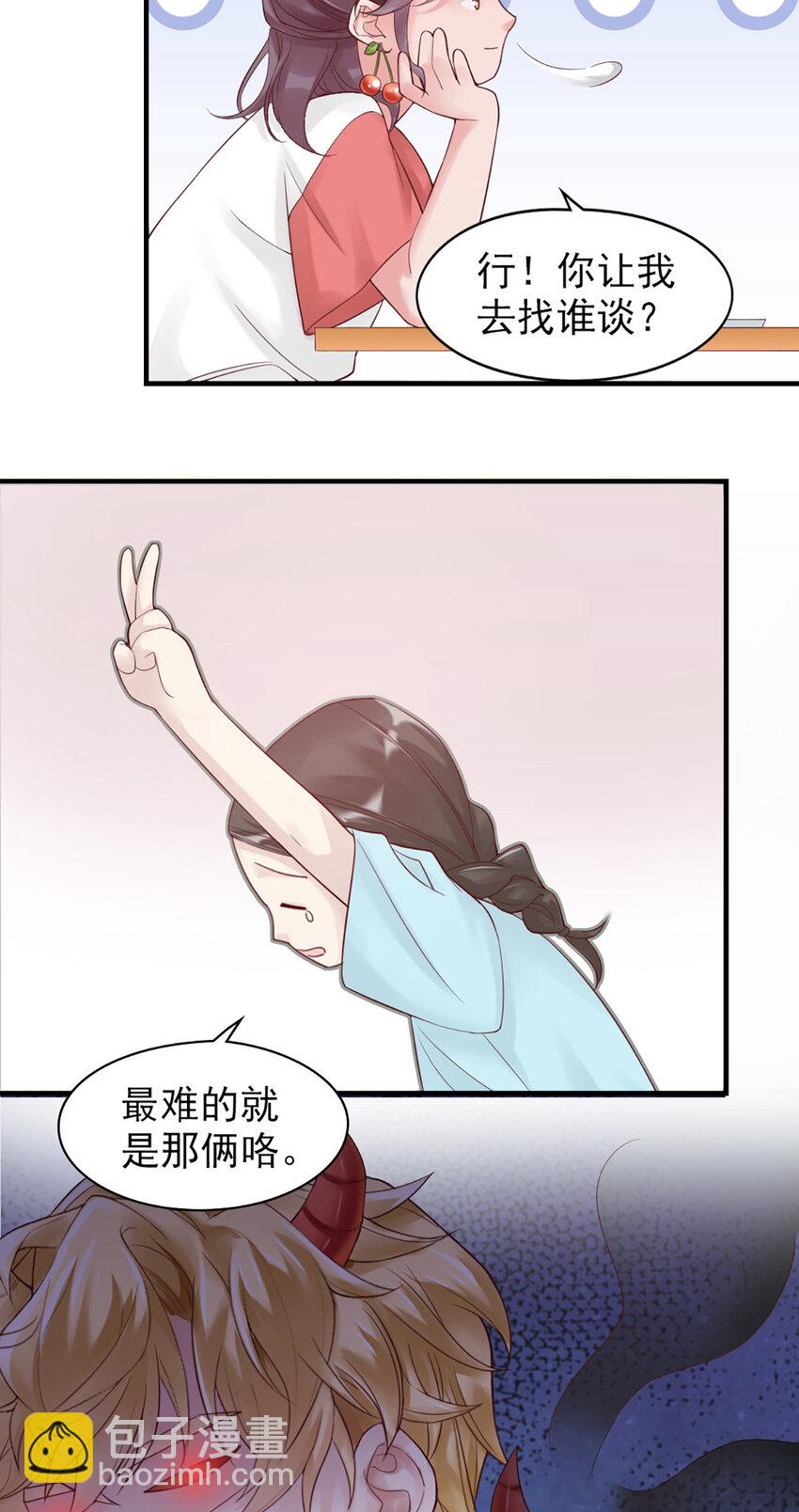4 第4话-来玩个游戏8