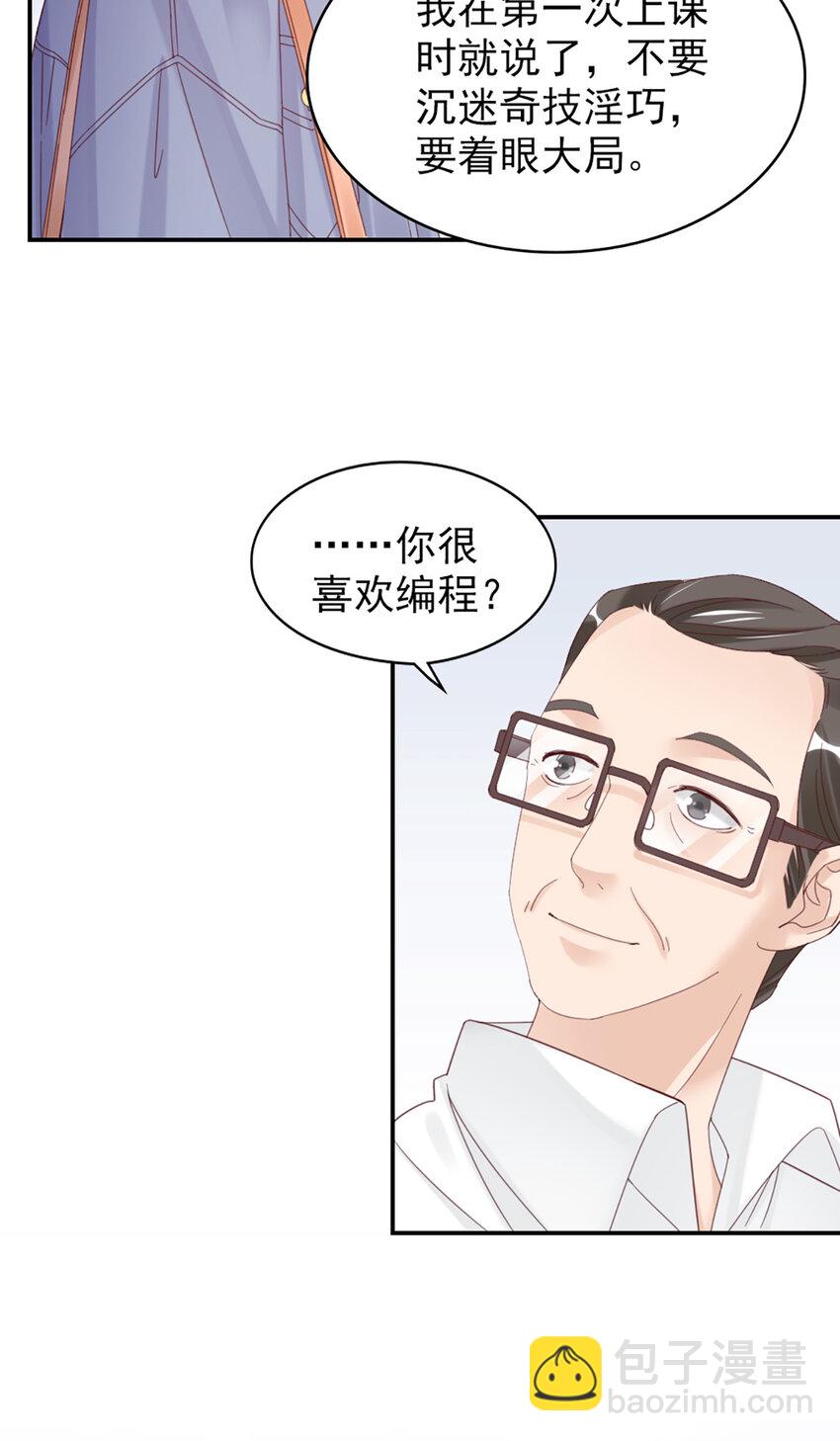 11 第11话-你来，我请22