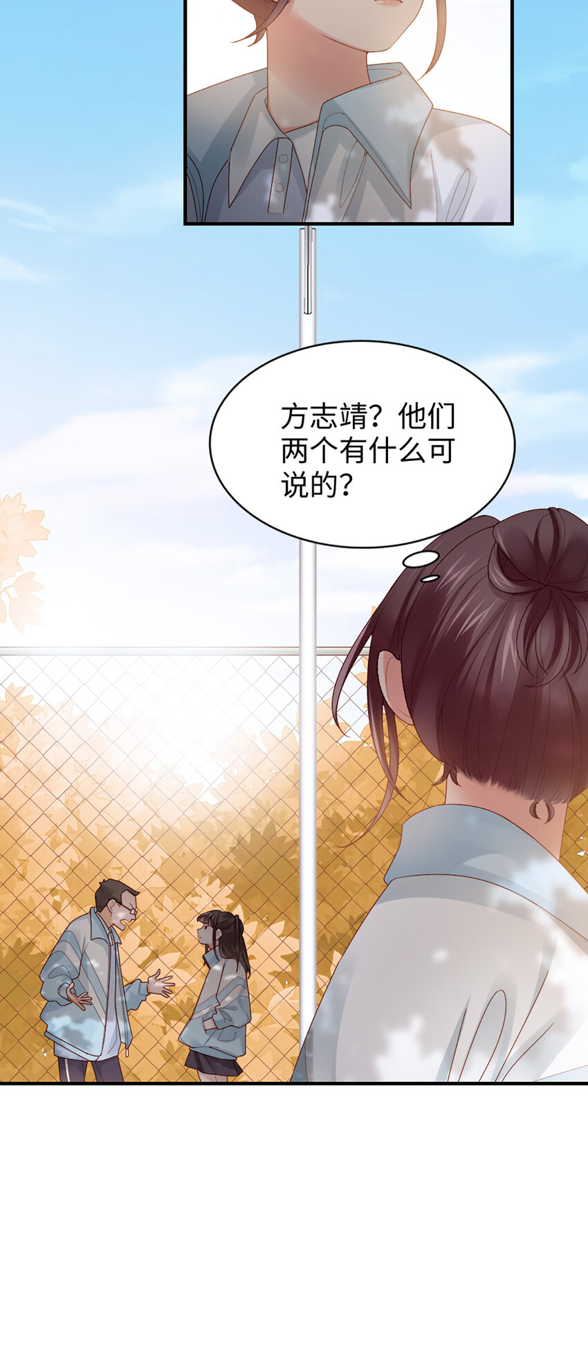 56 第55话-想什么呢6