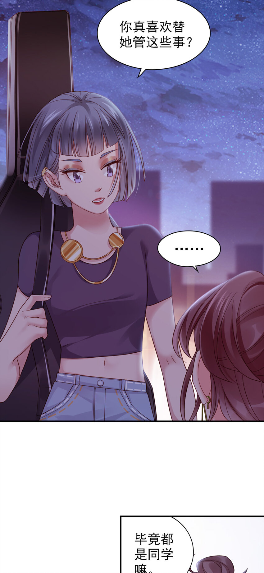 6 第6话-虚伪的乖乖女5