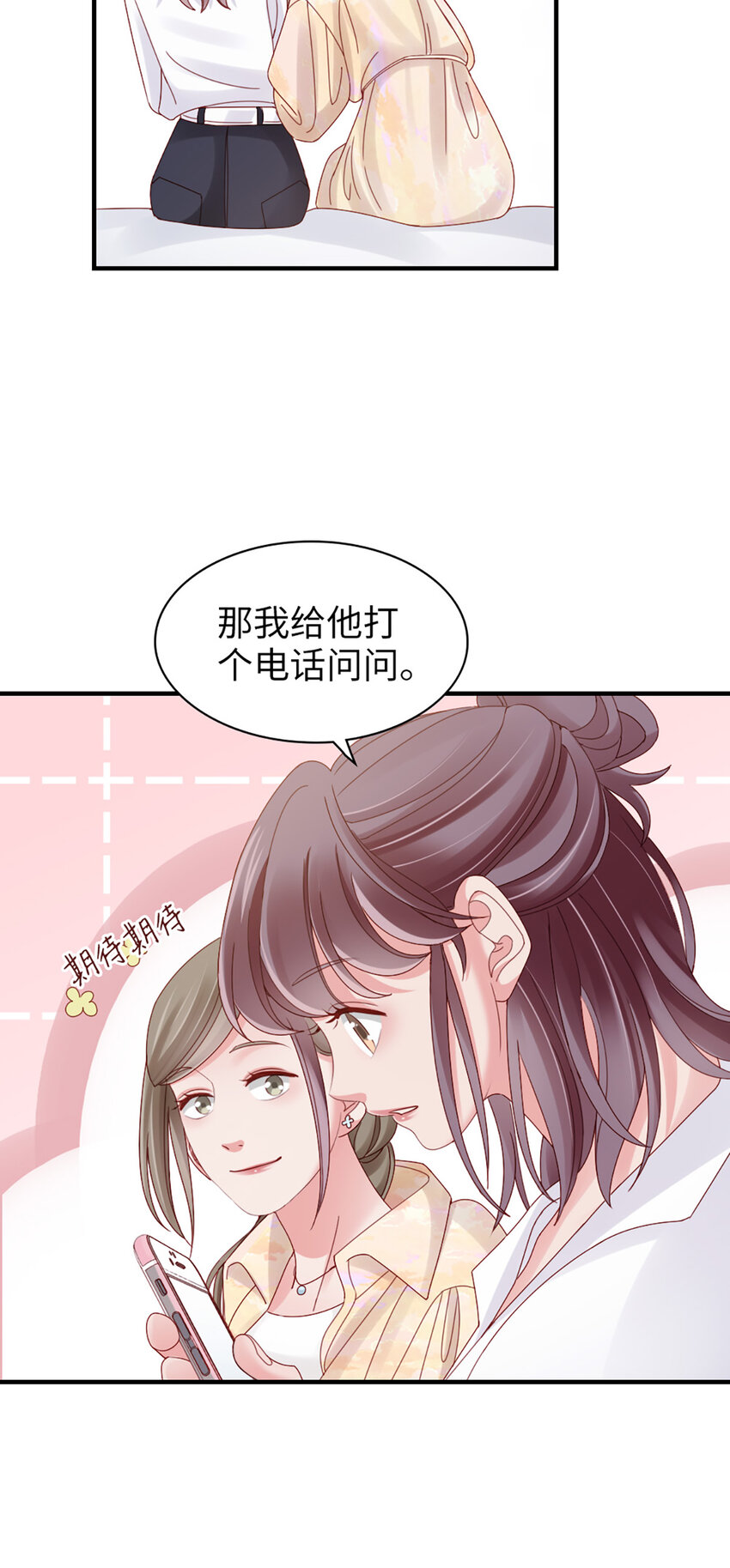 72 第71话-你的动机？6