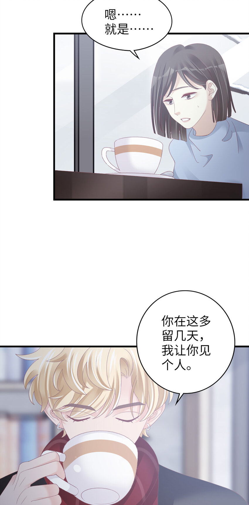 96 第94话-见个熟人？16
