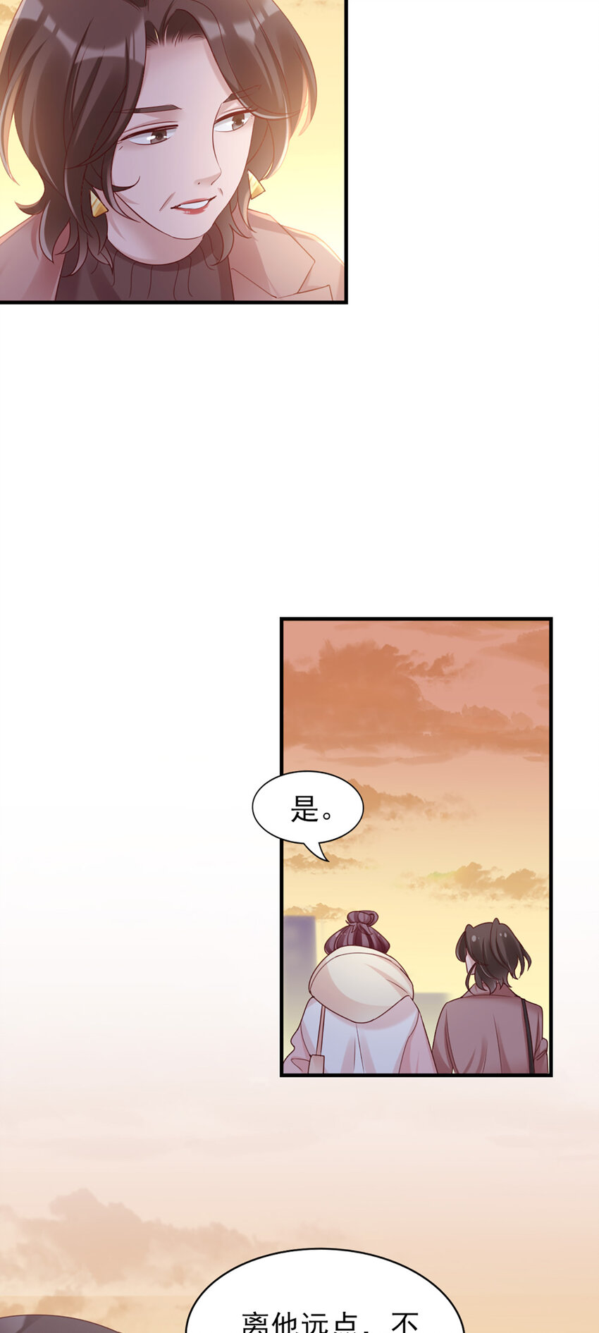 36 第36话-你脖子挺细28