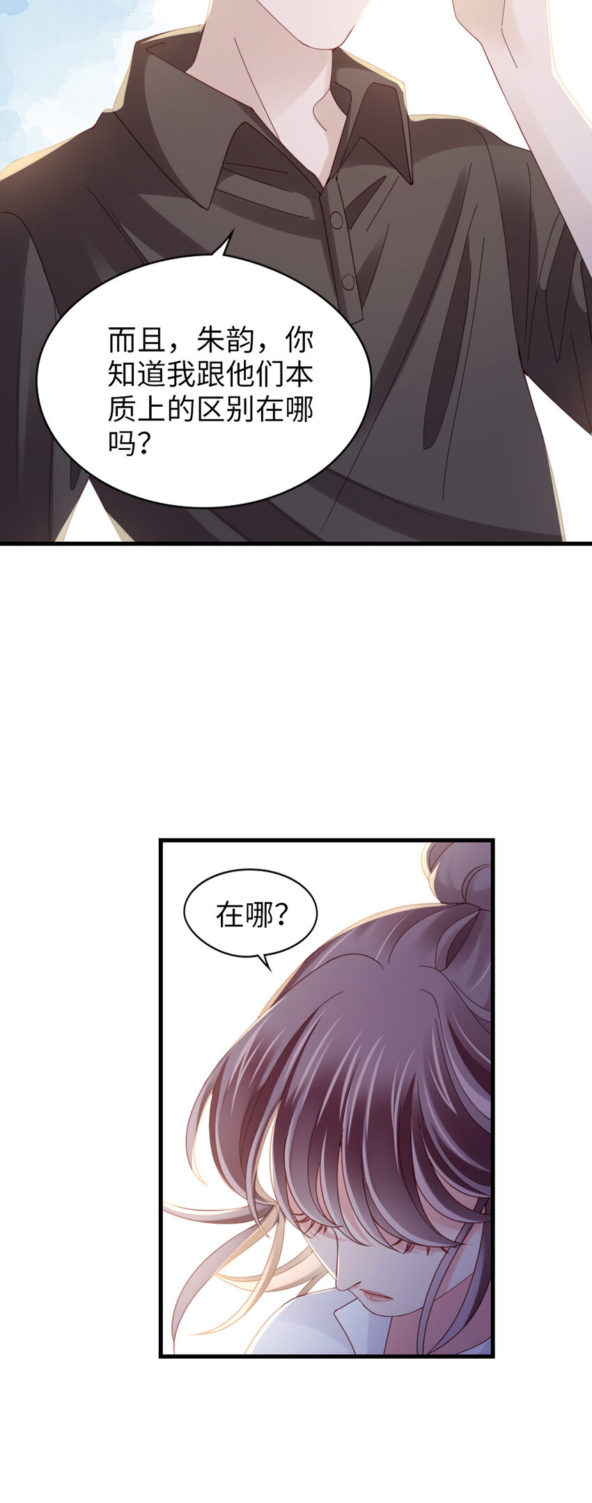 74 第73话-不需要理由29