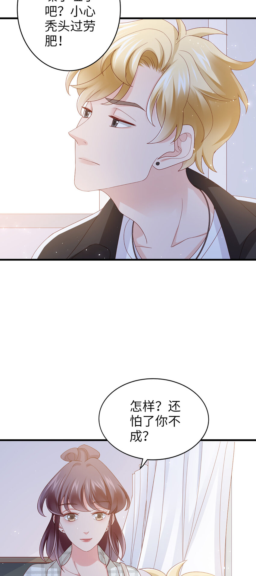 86 番外有惊喜6
