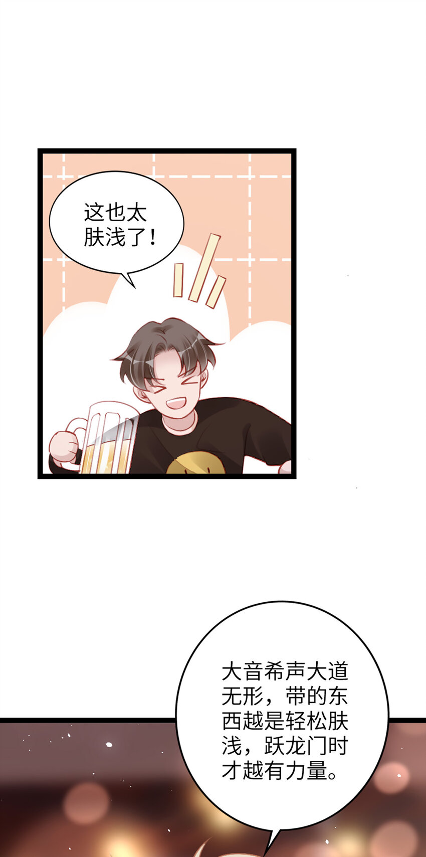 94 第92话-L&amp;amp;P26