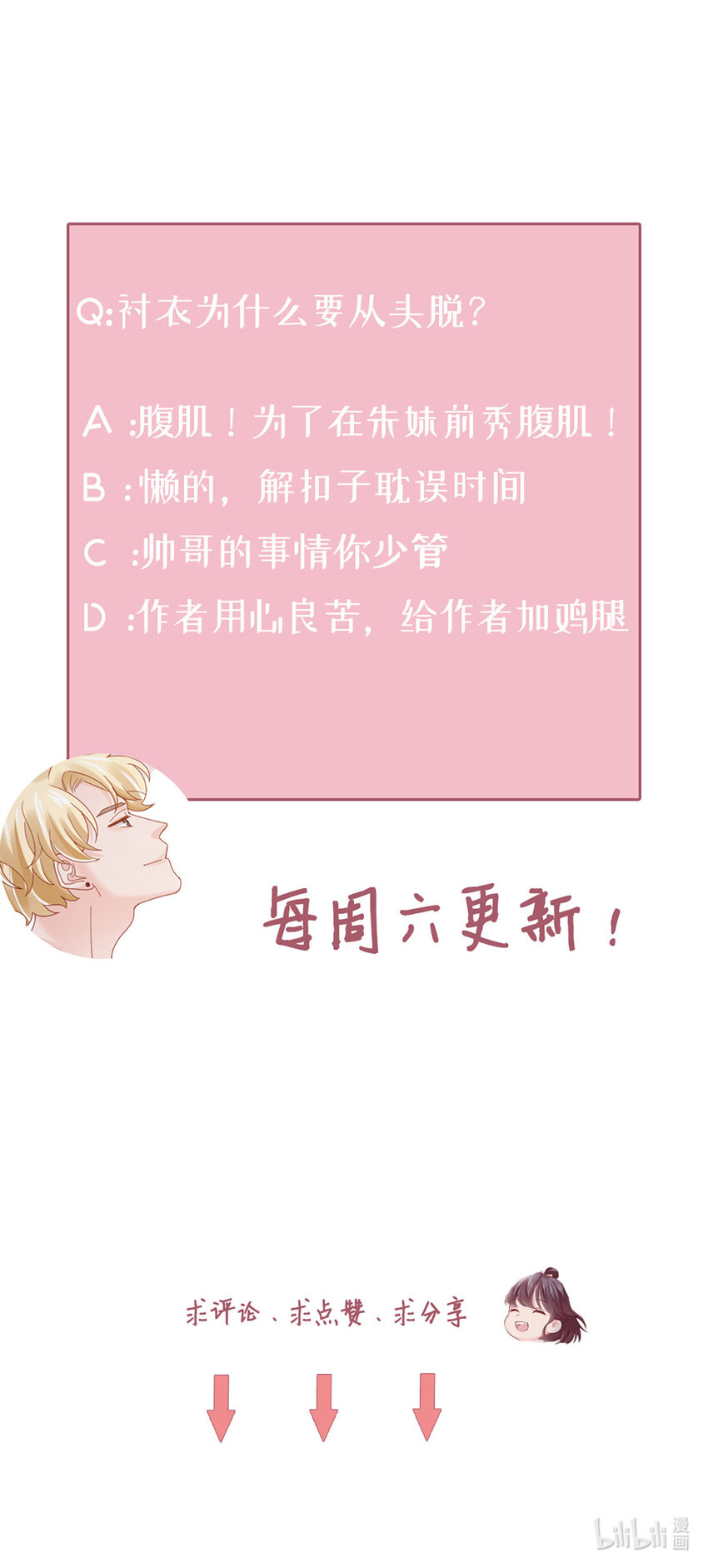 72 第71话-你的动机？40