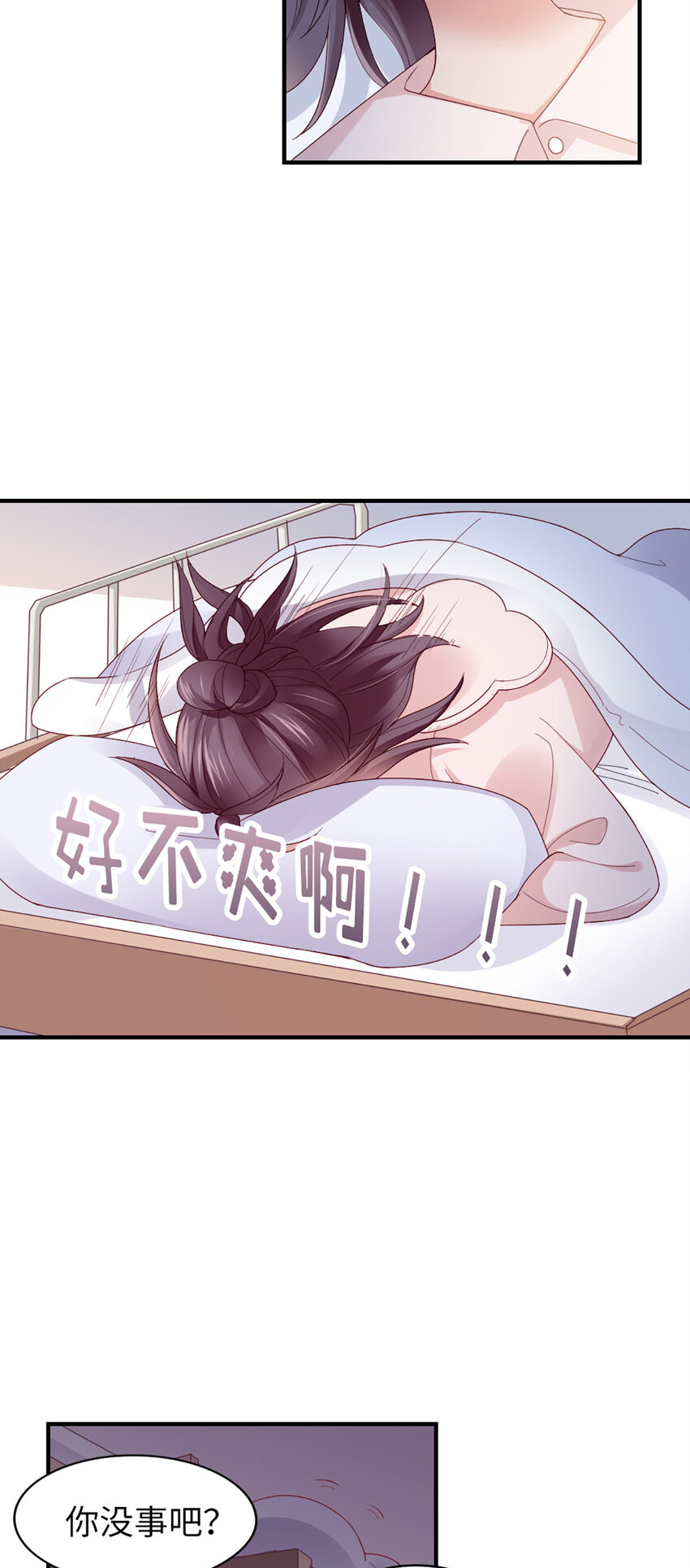 59 第58话-还有什么瞒着3