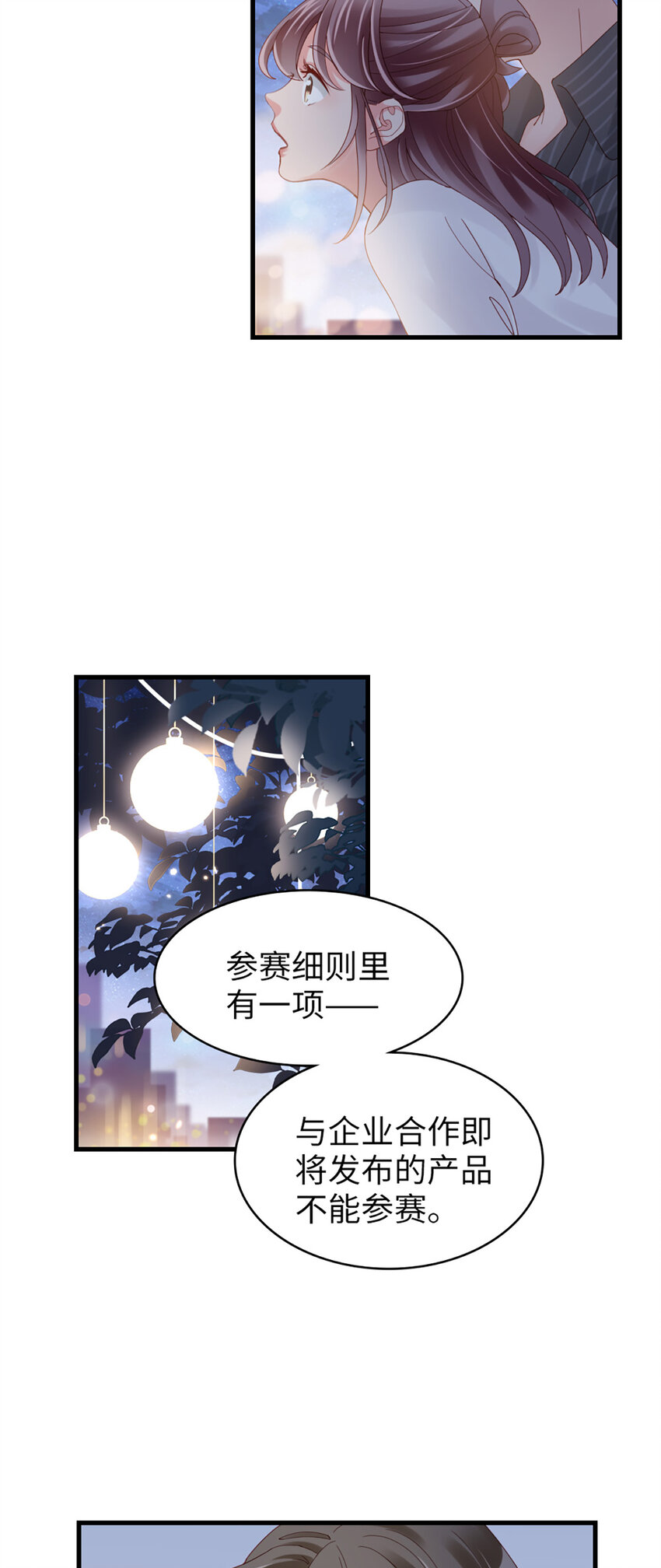 73 第72话-挖门盗洞19