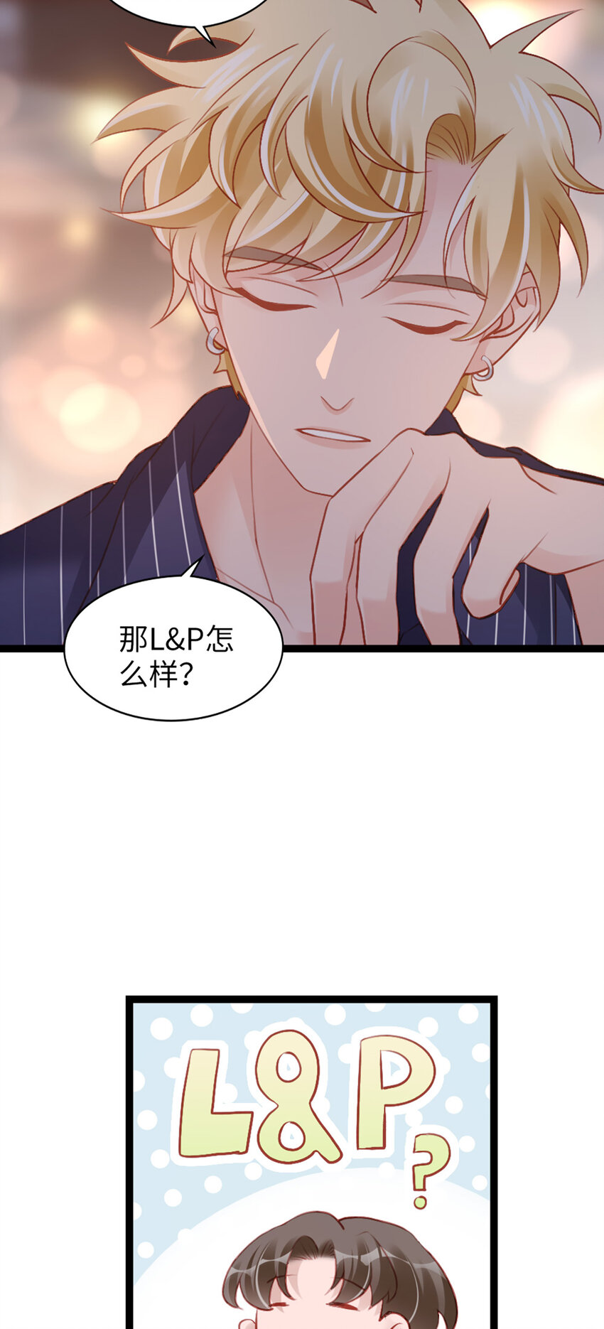 94 第92话-L&amp;amp;P24