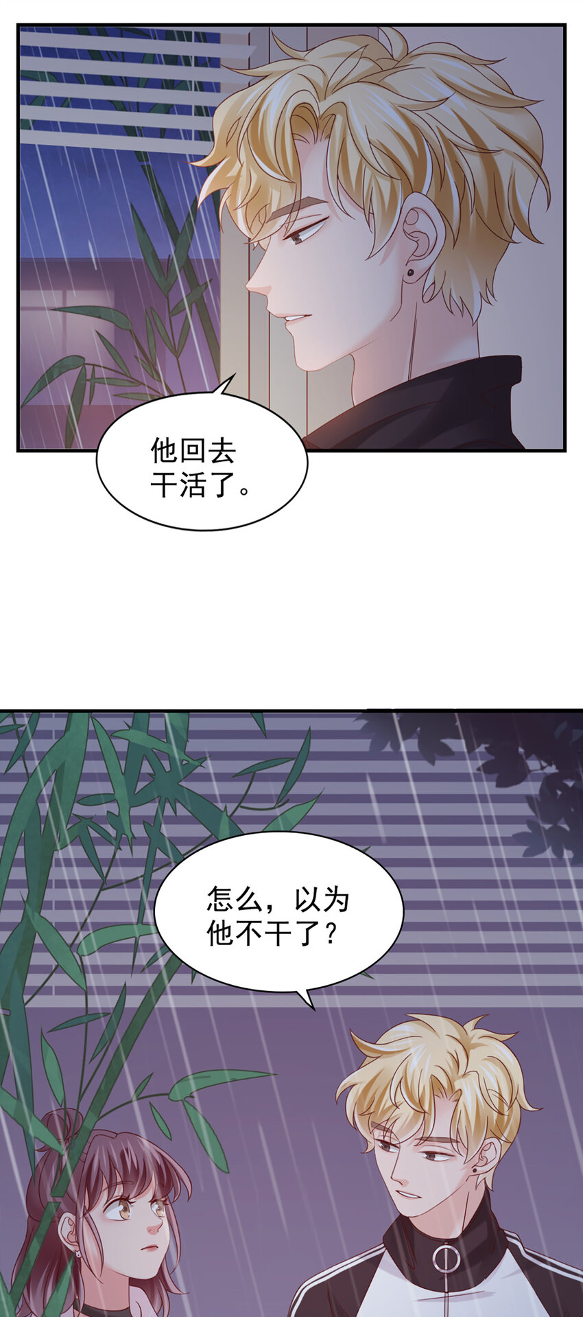 19 第19话-你甘心吗？21