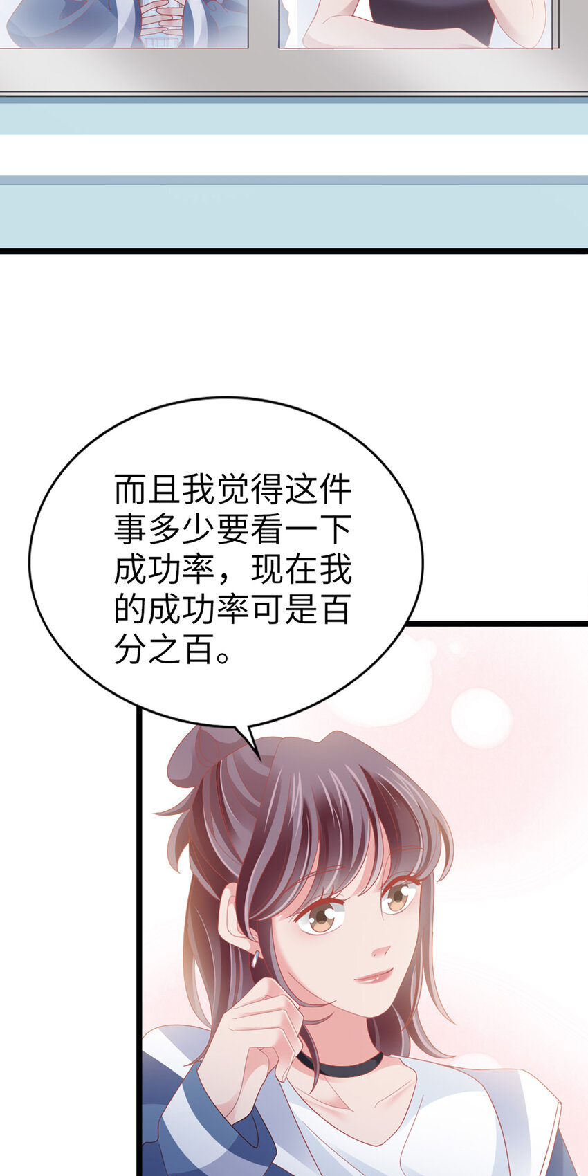 69 第87话-一分期待31