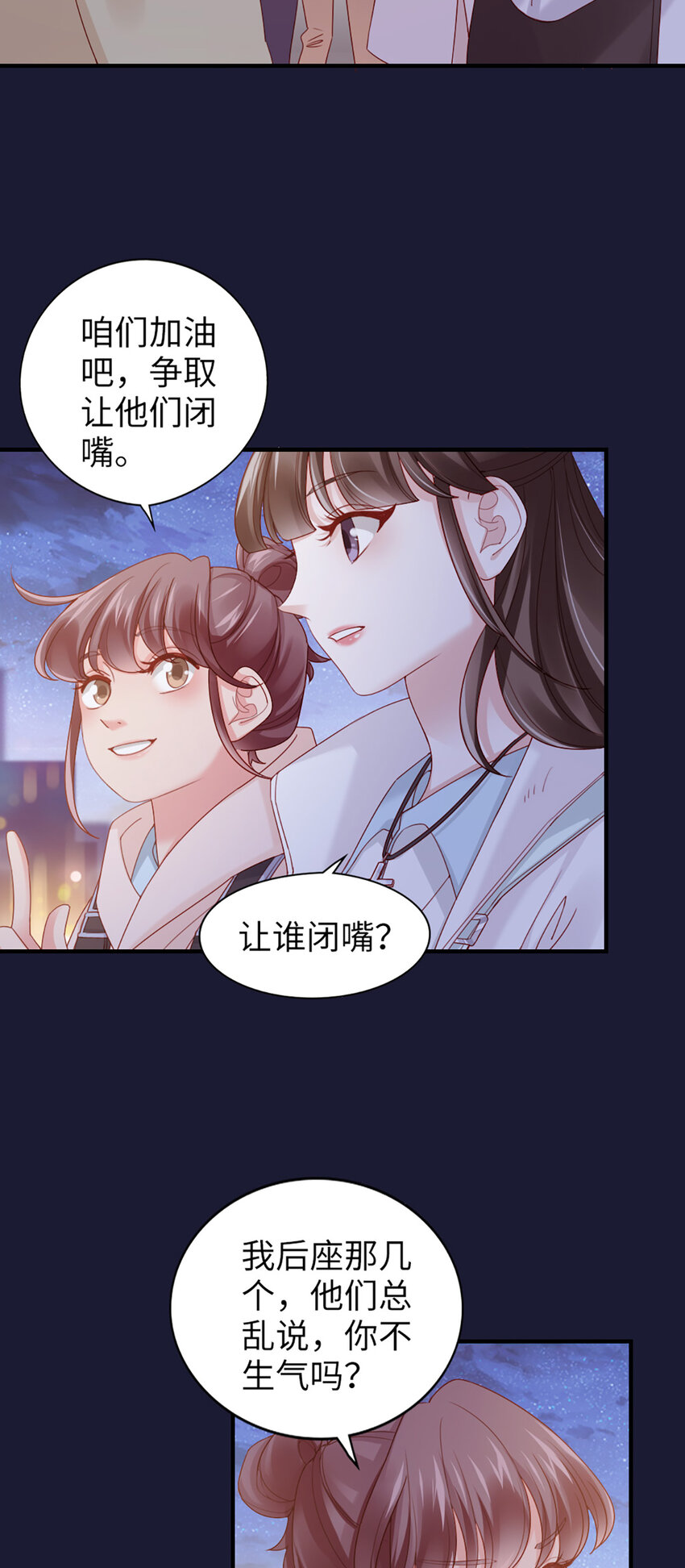 55 第54话-约定31