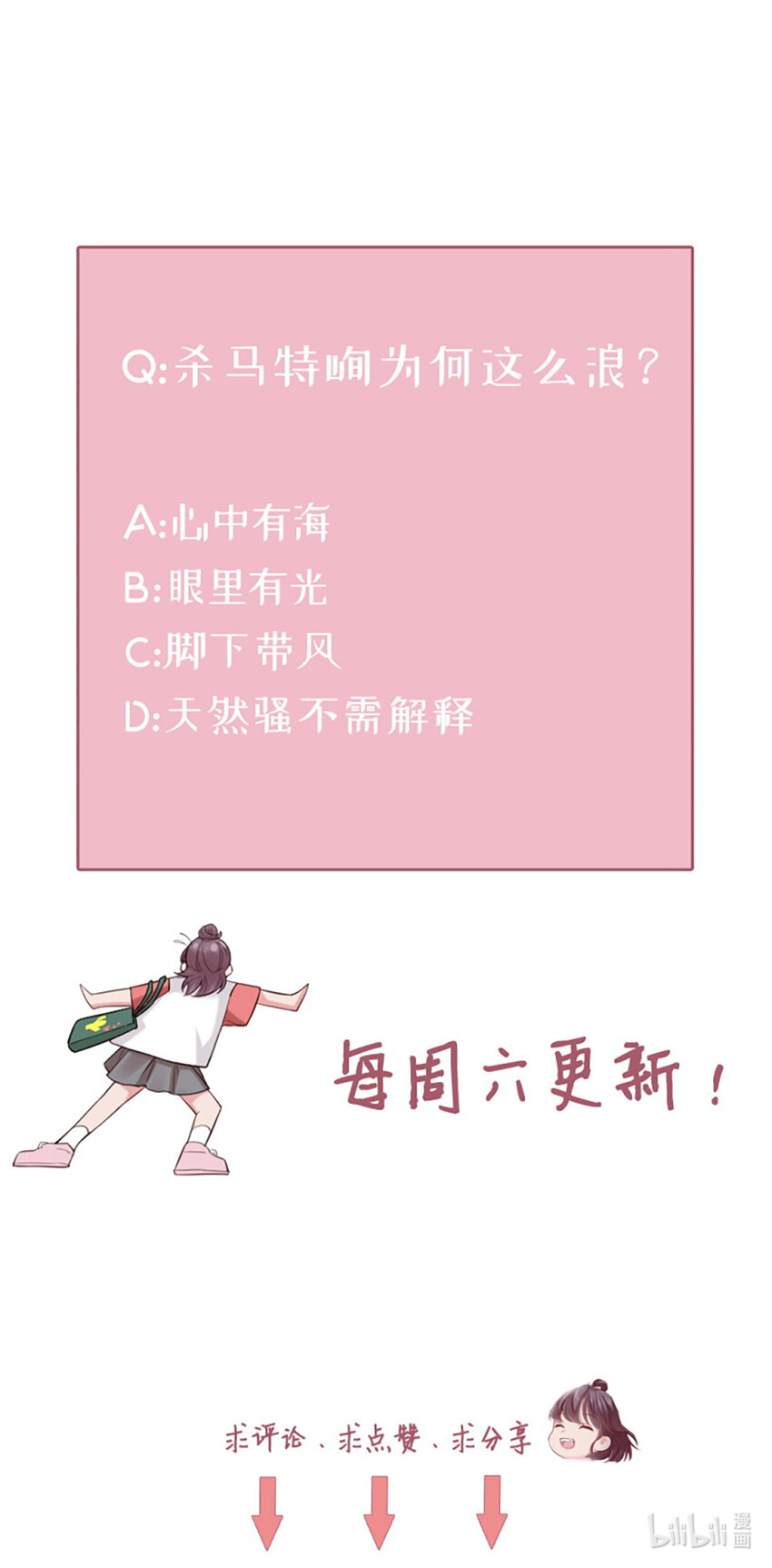 3 第3话-你…练过？37