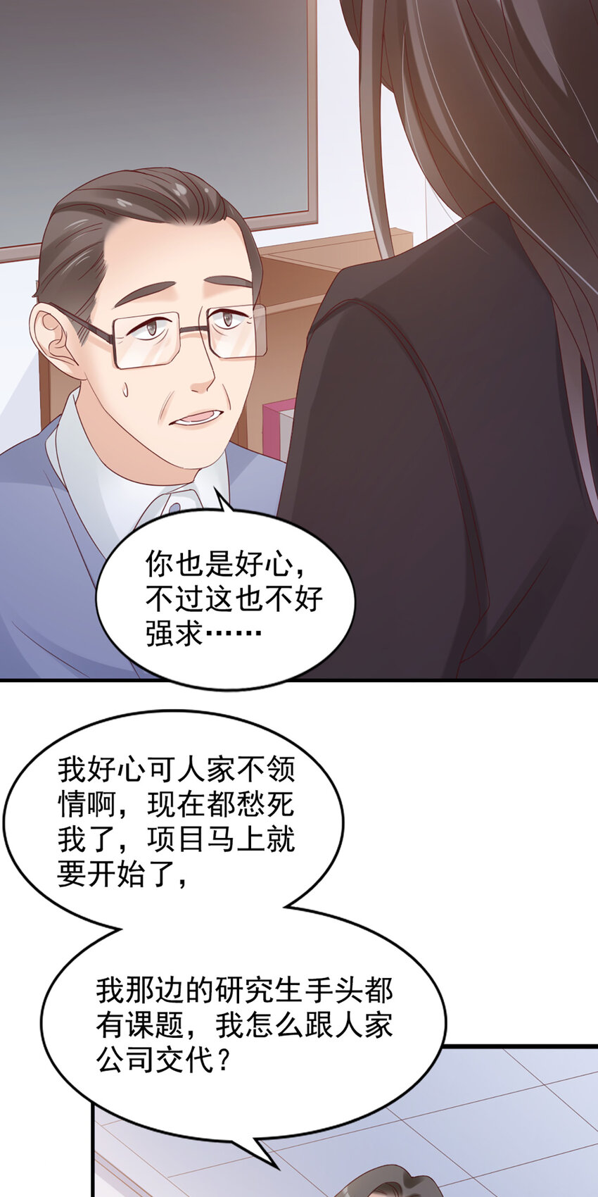29 第29话-你好厉害36