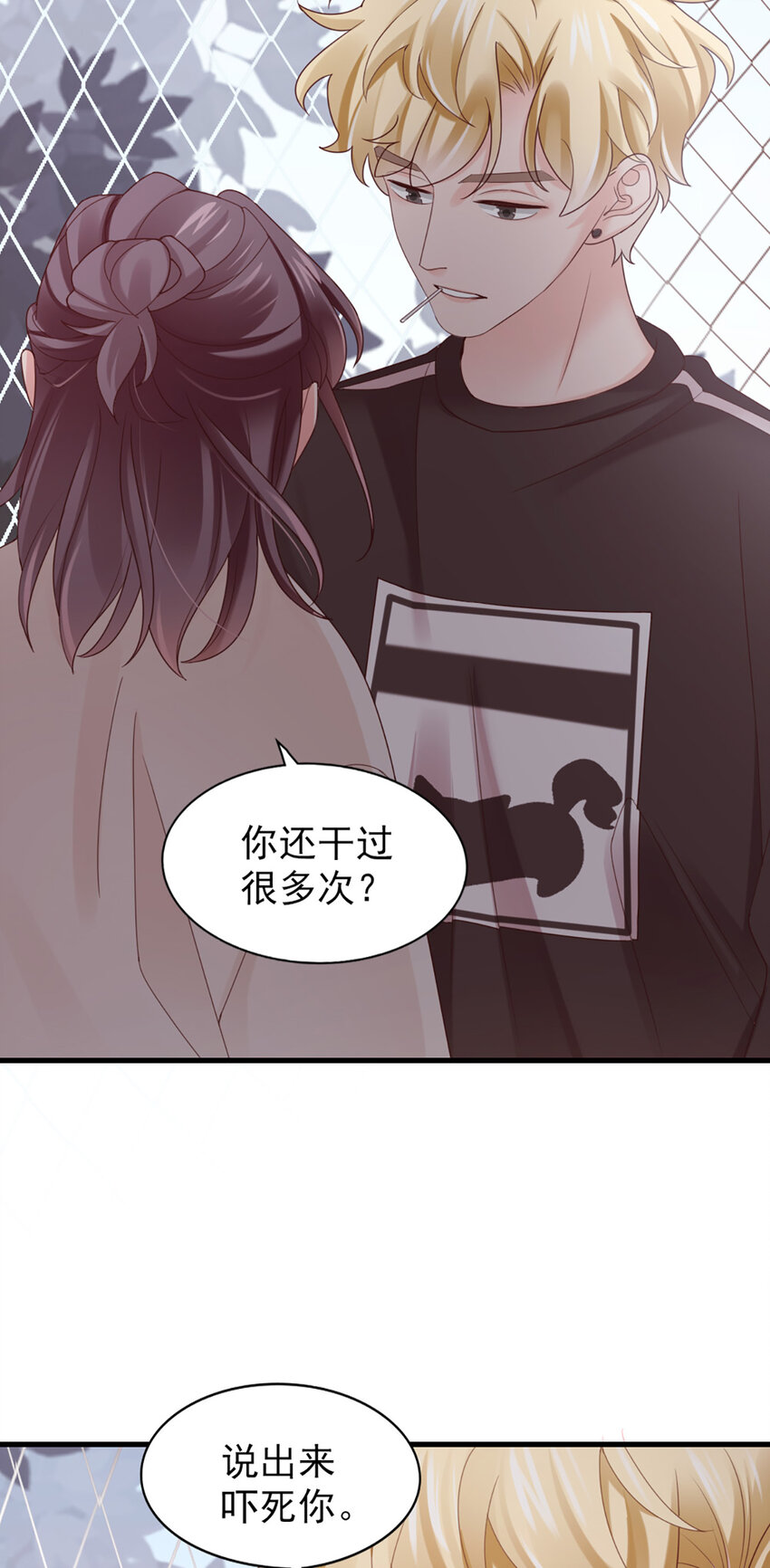37 第37话-坦率一点29