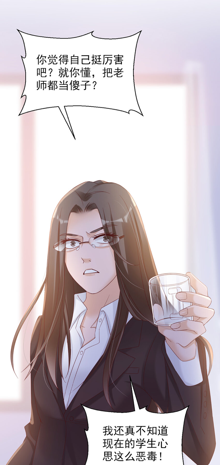 32 第32话-把老师当傻子？29