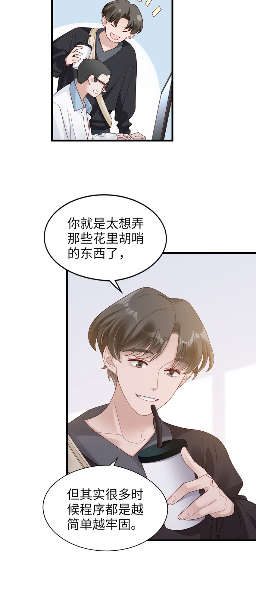 66 第65话-运筹帷幄是这么用的？14