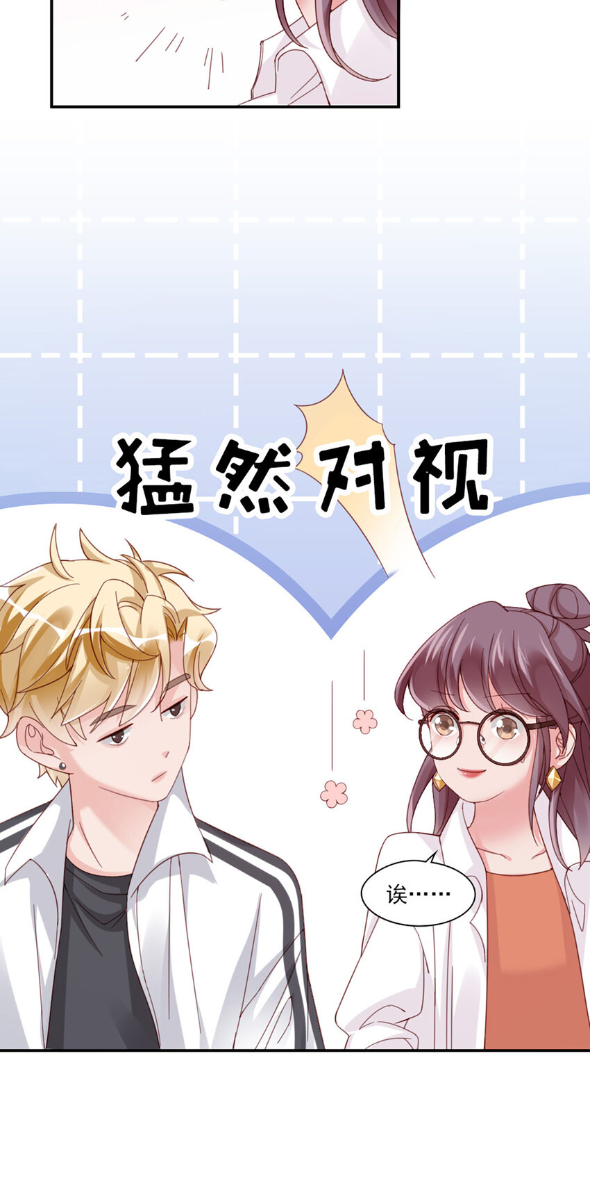9 第9话-鄙视谁呢？8