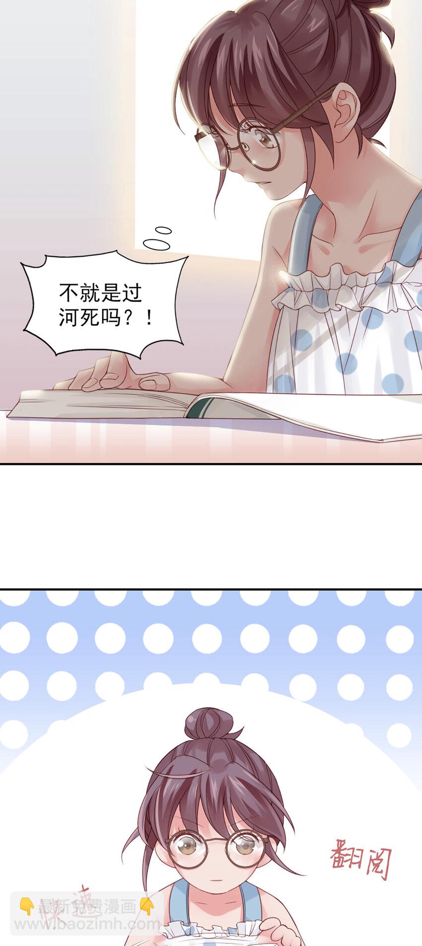 6 第6话-虚伪的乖乖女23