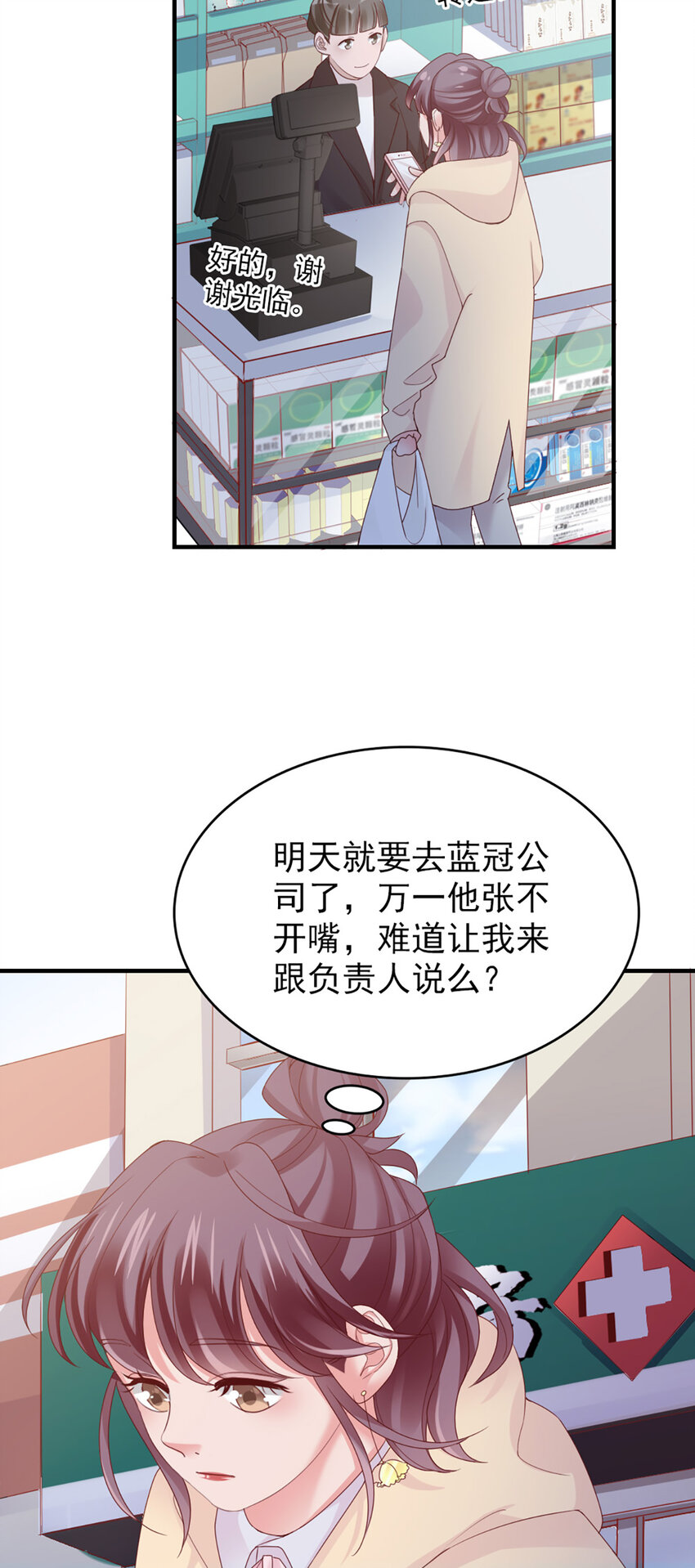 40 第40话-生病28