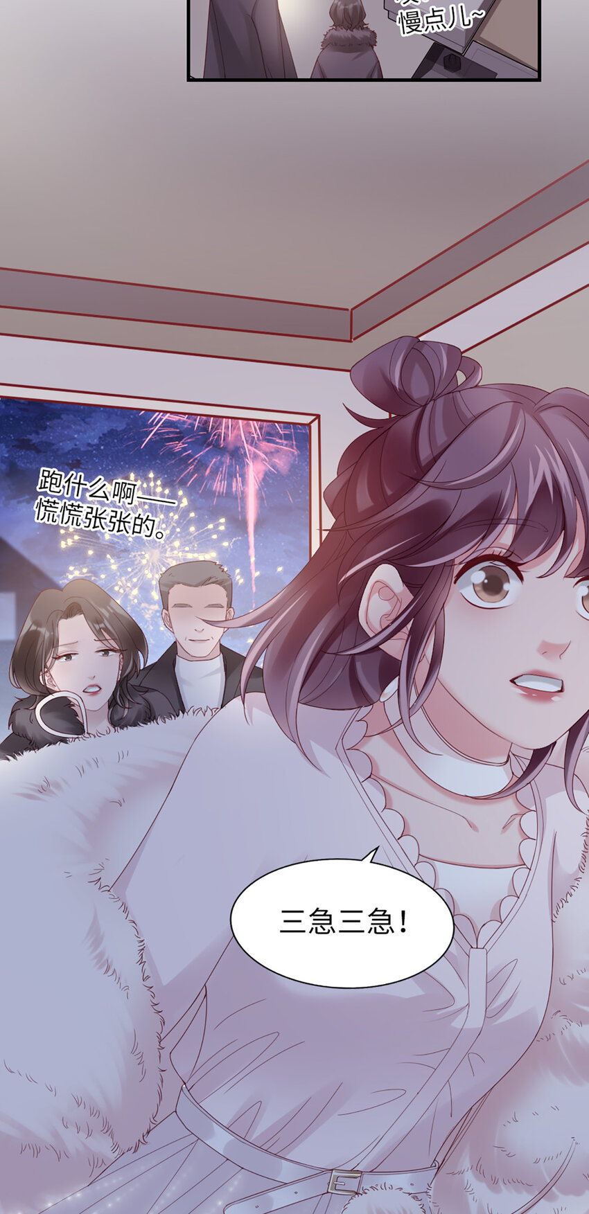 44 第43话-我在你家门口27