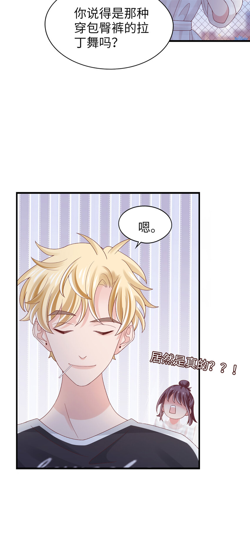 83 第82话-隐藏的舞者？！8