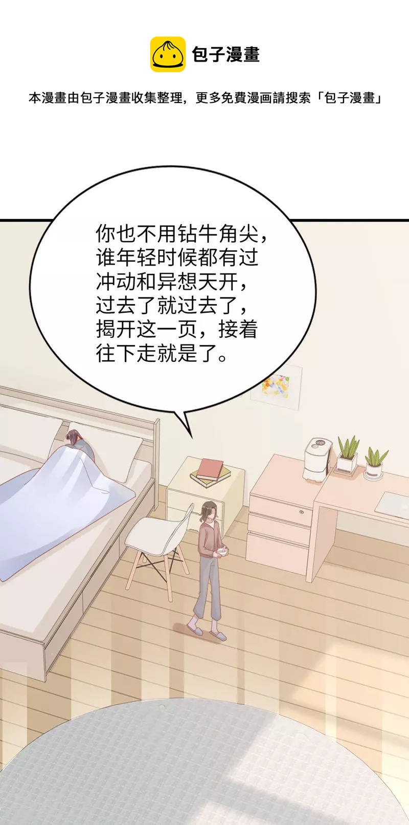 最终话 告白与告别20