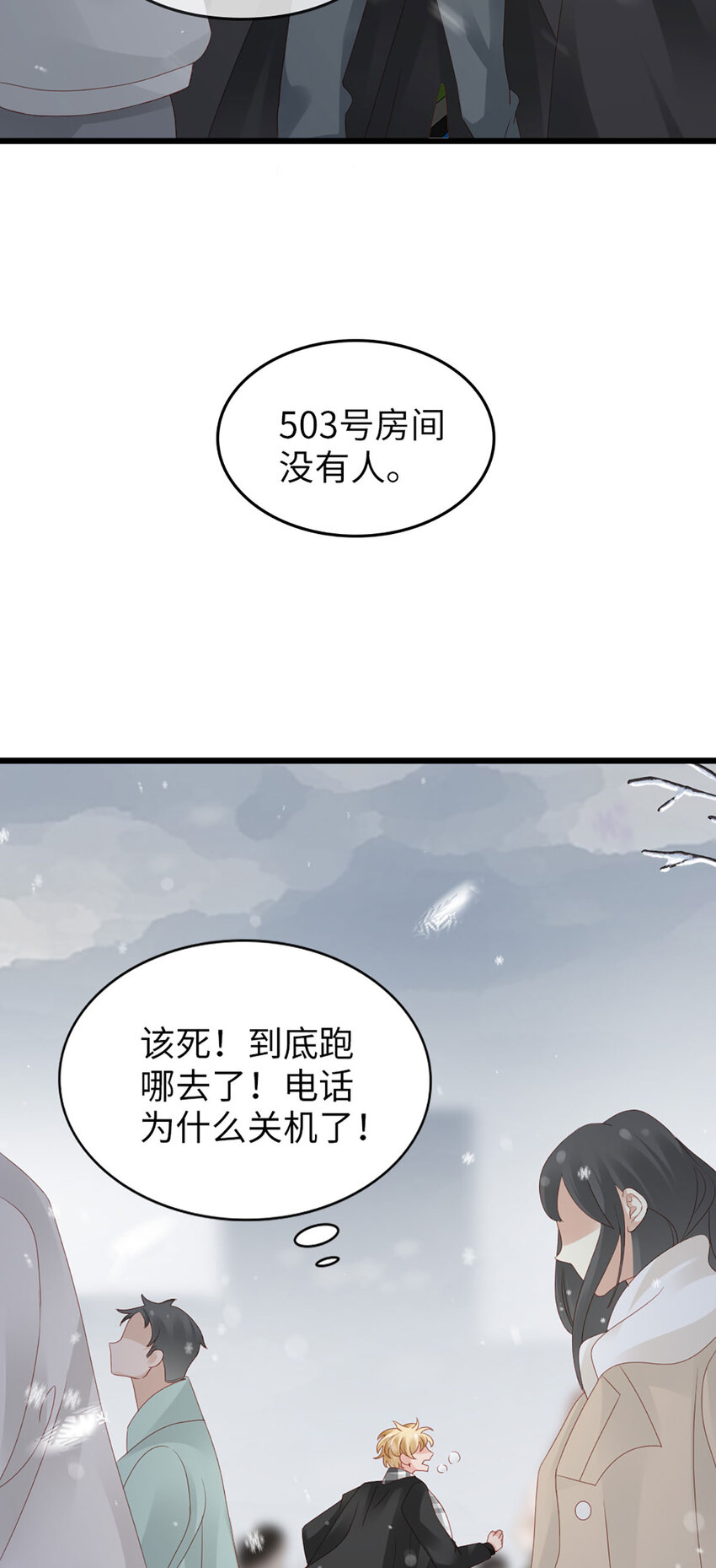 98 第96话-冲突8