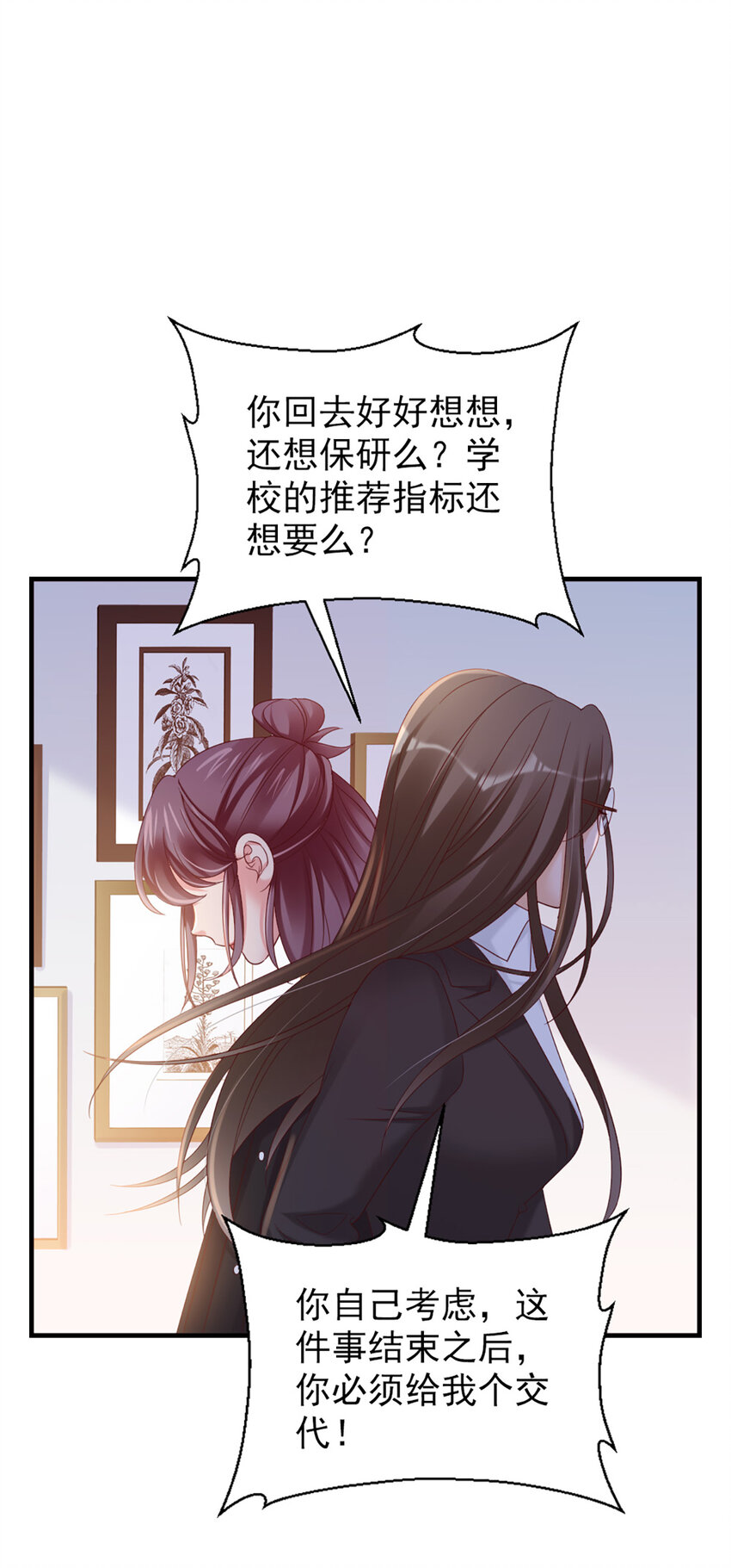 32 第32话-把老师当傻子？33