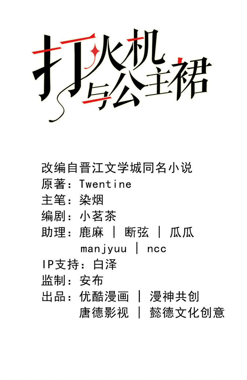 68 第67话-舍不得1